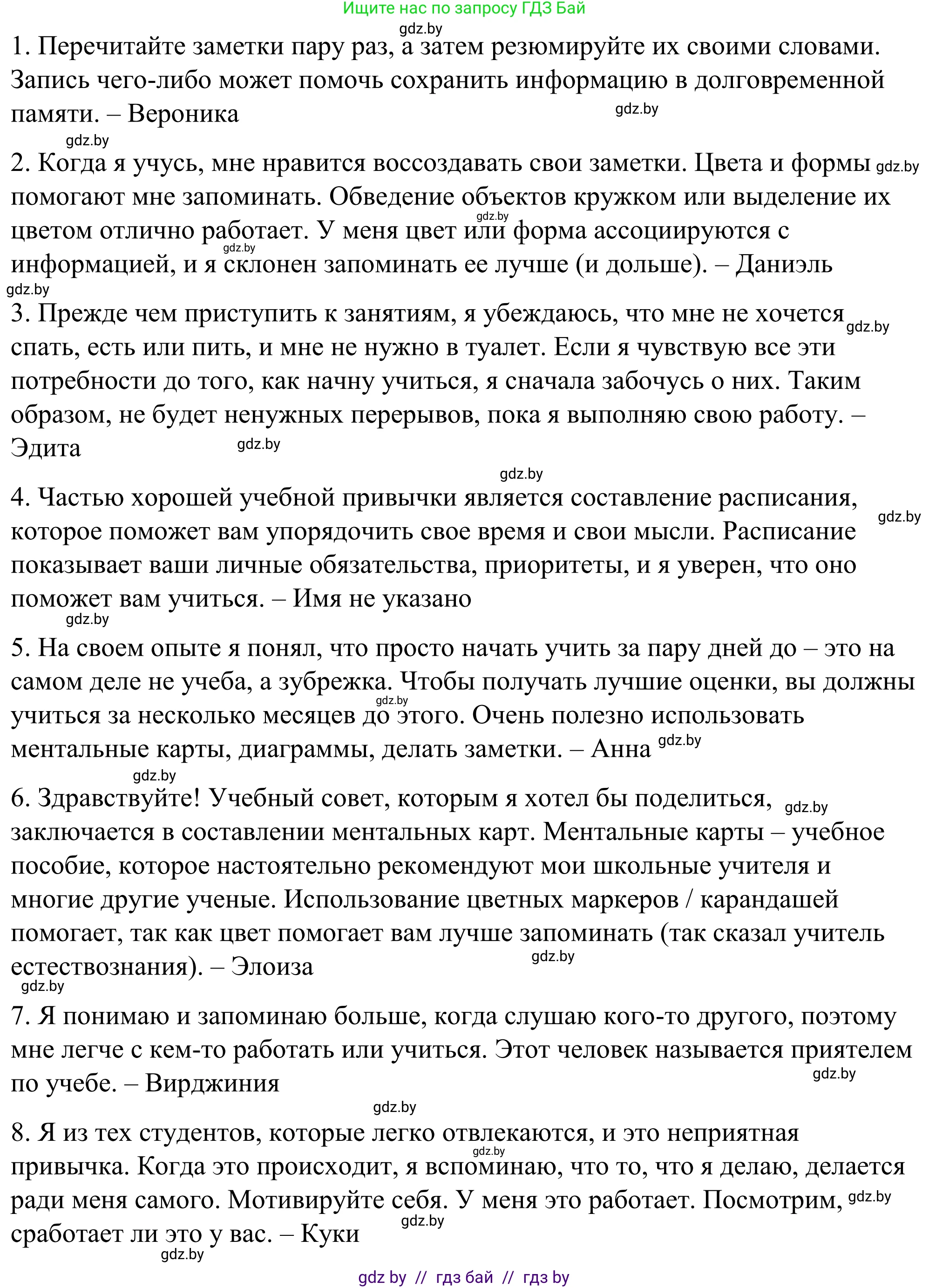 Английский язык (english), 9 класс Учебник (Student's book), авторы: Демченко Наталья Валентиновна, Юхнель Наталья Валентиновна, Романчук Вероника Романовна, Малиновская Елена Александровна, Севрюкова Татьяна Юрьевна, издательство Вышэйшая школа, Минск, 2022, белого цвета, Часть ( Part) 2, страница 153, номер 2, Решение (продолжение 3)