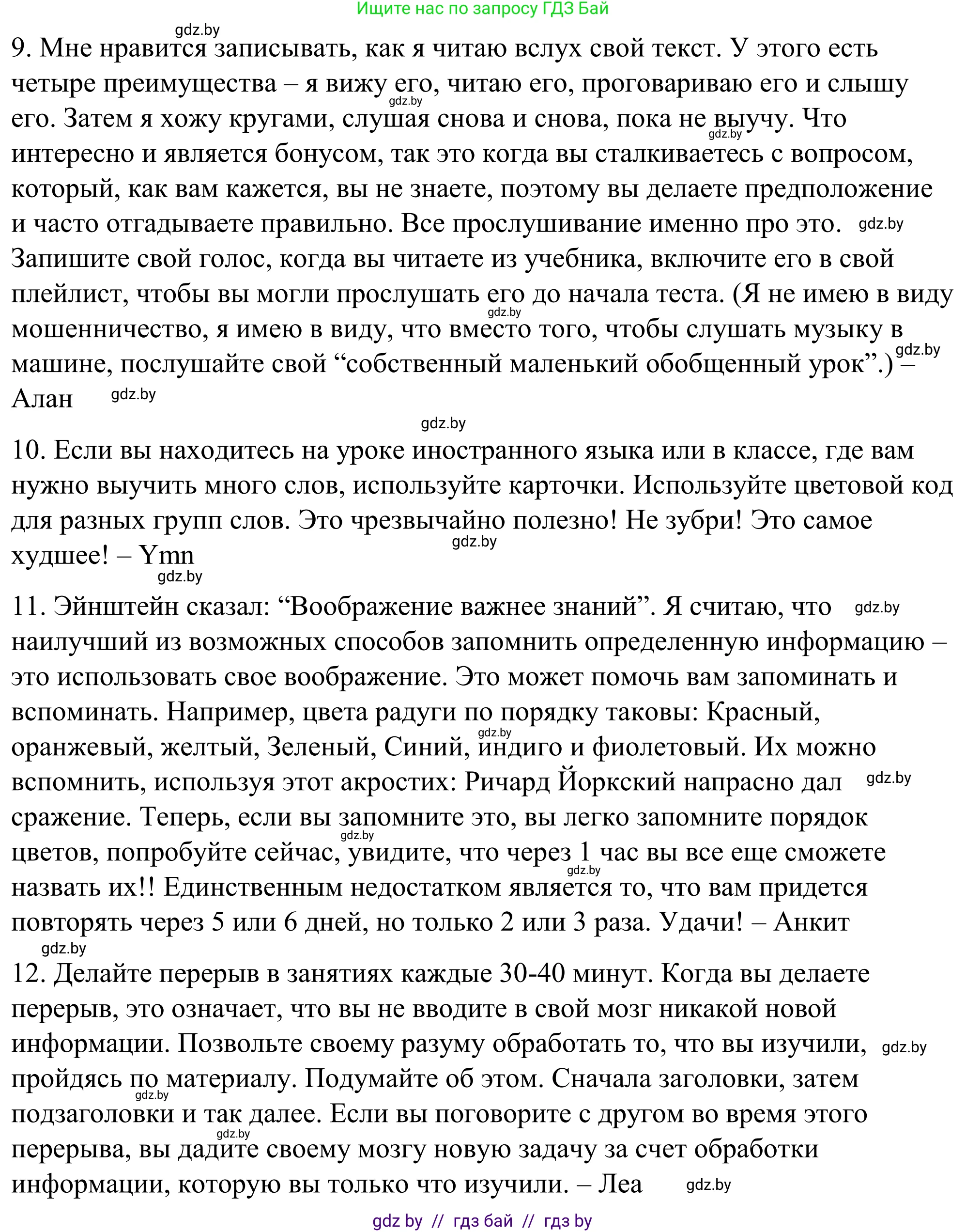 Английский язык (english), 9 класс Учебник (Student's book), авторы: Демченко Наталья Валентиновна, Юхнель Наталья Валентиновна, Романчук Вероника Романовна, Малиновская Елена Александровна, Севрюкова Татьяна Юрьевна, издательство Вышэйшая школа, Минск, 2022, белого цвета, Часть ( Part) 2, страница 153, номер 2, Решение (продолжение 4)