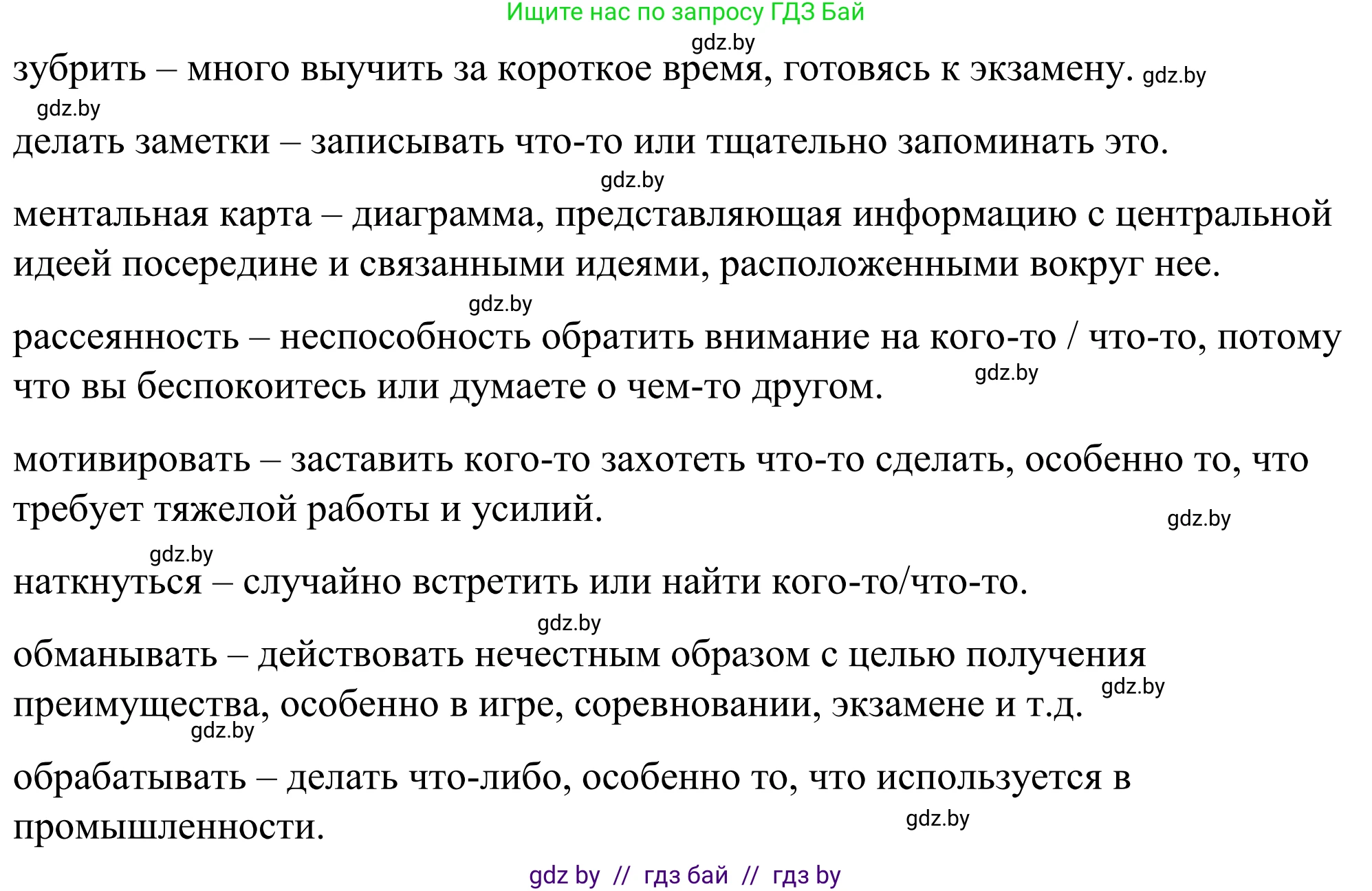 Английский язык (english), 9 класс Учебник (Student's book), авторы: Демченко Наталья Валентиновна, Юхнель Наталья Валентиновна, Романчук Вероника Романовна, Малиновская Елена Александровна, Севрюкова Татьяна Юрьевна, издательство Вышэйшая школа, Минск, 2022, белого цвета, Часть ( Part) 2, страница 153, номер 2, Решение (продолжение 6)