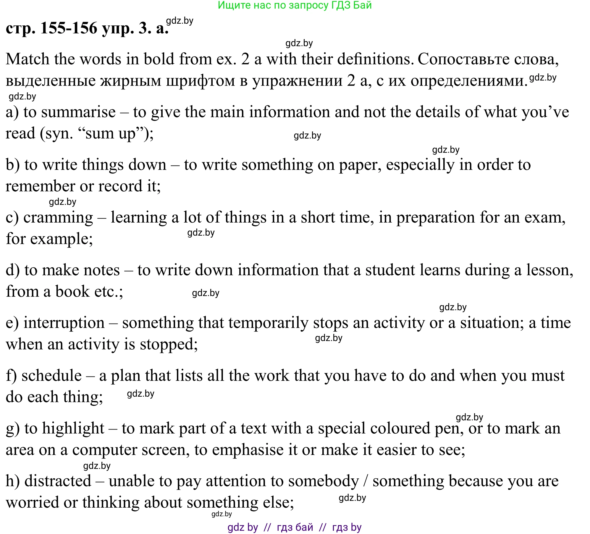 Английский язык (english), 9 класс Учебник (Student's book), авторы: Демченко Наталья Валентиновна, Юхнель Наталья Валентиновна, Романчук Вероника Романовна, Малиновская Елена Александровна, Севрюкова Татьяна Юрьевна, издательство Вышэйшая школа, Минск, 2022, белого цвета, Часть ( Part) 2, страница 155, номер 3, Решение