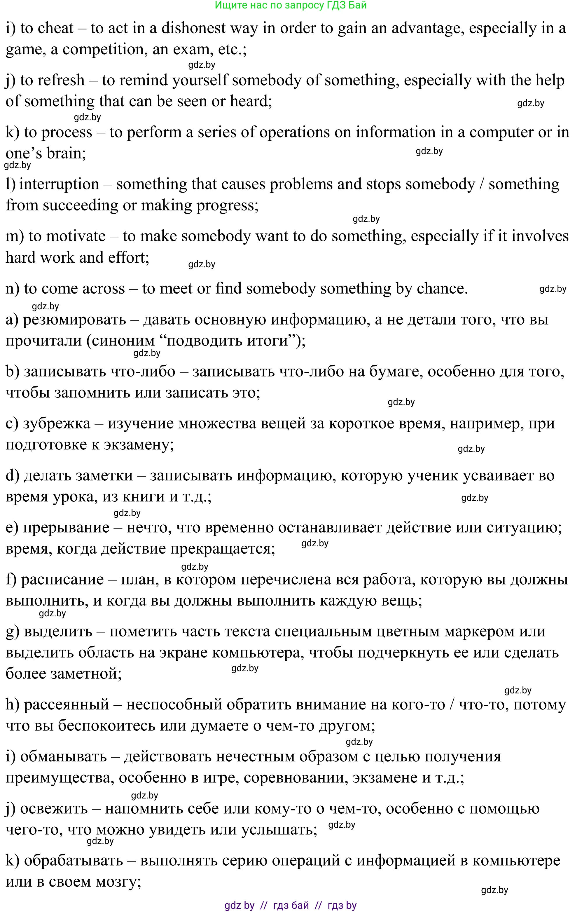Английский язык (english), 9 класс Учебник (Student's book), авторы: Демченко Наталья Валентиновна, Юхнель Наталья Валентиновна, Романчук Вероника Романовна, Малиновская Елена Александровна, Севрюкова Татьяна Юрьевна, издательство Вышэйшая школа, Минск, 2022, белого цвета, Часть ( Part) 2, страница 155, номер 3, Решение (продолжение 2)
