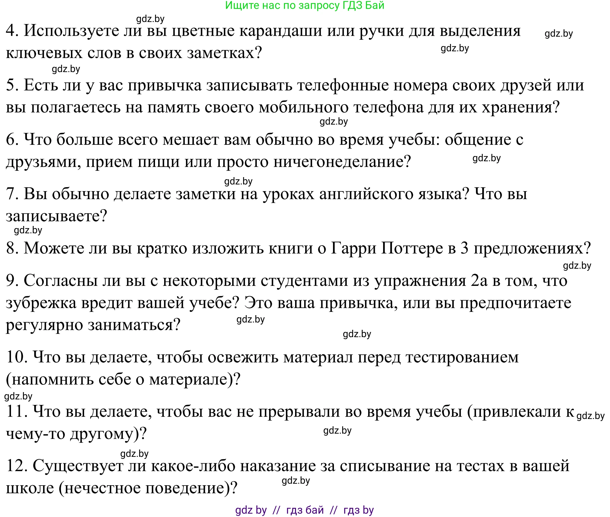 Английский язык (english), 9 класс Учебник (Student's book), авторы: Демченко Наталья Валентиновна, Юхнель Наталья Валентиновна, Романчук Вероника Романовна, Малиновская Елена Александровна, Севрюкова Татьяна Юрьевна, издательство Вышэйшая школа, Минск, 2022, белого цвета, Часть ( Part) 2, страница 155, номер 3, Решение (продолжение 4)