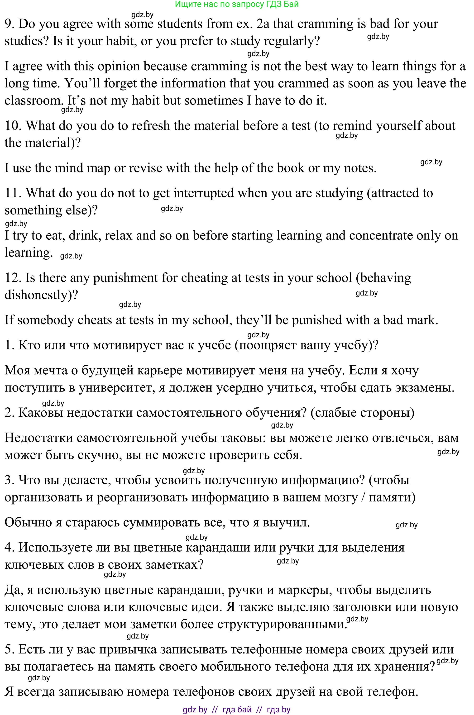 Английский язык (english), 9 класс Учебник (Student's book), авторы: Демченко Наталья Валентиновна, Юхнель Наталья Валентиновна, Романчук Вероника Романовна, Малиновская Елена Александровна, Севрюкова Татьяна Юрьевна, издательство Вышэйшая школа, Минск, 2022, белого цвета, Часть ( Part) 2, страница 155, номер 3, Решение (продолжение 6)