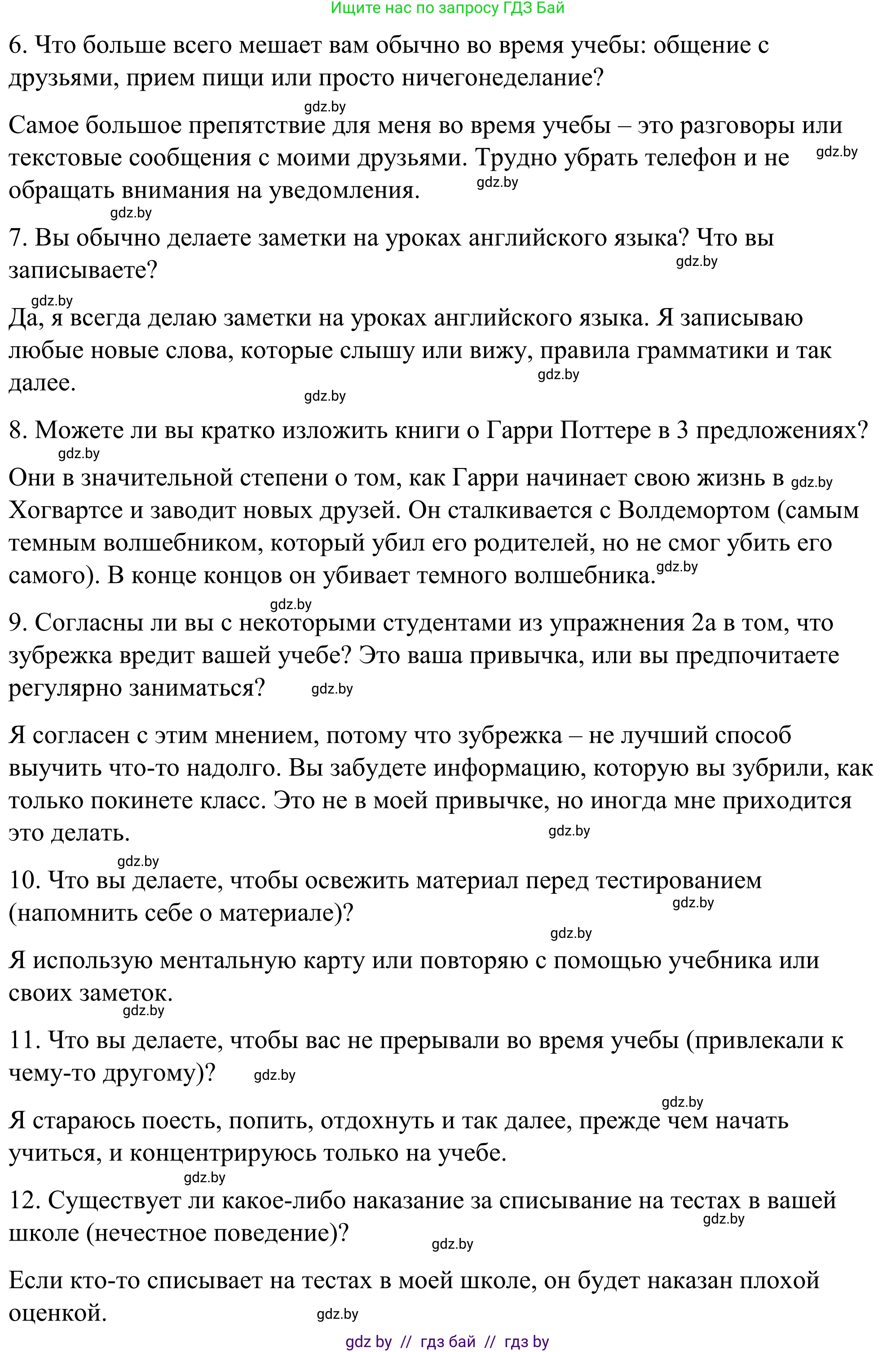 Английский язык (english), 9 класс Учебник (Student's book), авторы: Демченко Наталья Валентиновна, Юхнель Наталья Валентиновна, Романчук Вероника Романовна, Малиновская Елена Александровна, Севрюкова Татьяна Юрьевна, издательство Вышэйшая школа, Минск, 2022, белого цвета, Часть ( Part) 2, страница 155, номер 3, Решение (продолжение 7)