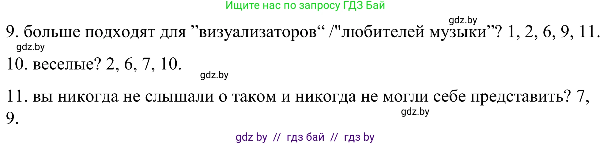 Английский язык (english), 9 класс Учебник (Student's book), авторы: Демченко Наталья Валентиновна, Юхнель Наталья Валентиновна, Романчук Вероника Романовна, Малиновская Елена Александровна, Севрюкова Татьяна Юрьевна, издательство Вышэйшая школа, Минск, 2022, белого цвета, Часть ( Part) 2, страница 157, номер 4, Решение (продолжение 2)