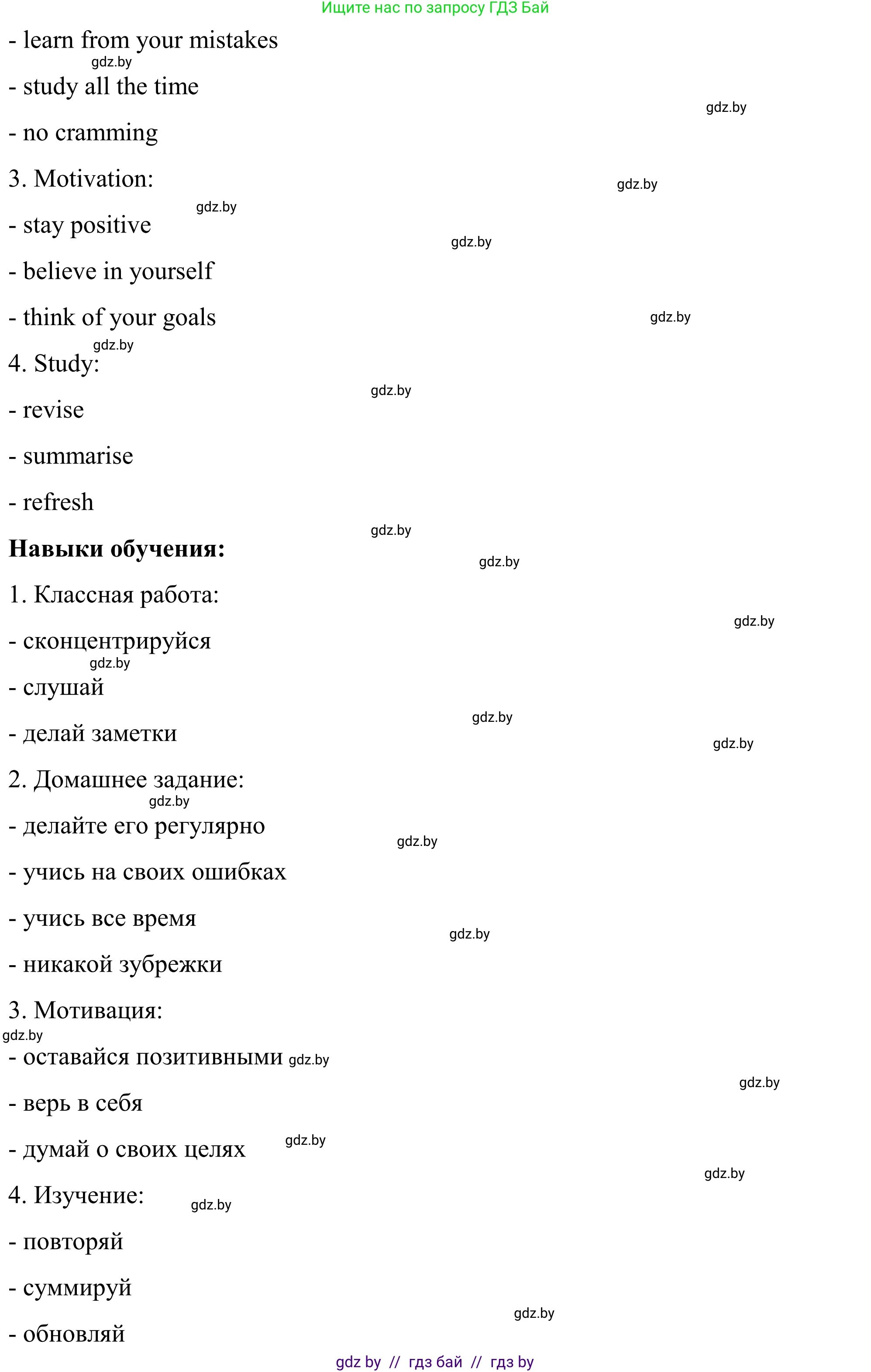 Английский язык (english), 9 класс Учебник (Student's book), авторы: Демченко Наталья Валентиновна, Юхнель Наталья Валентиновна, Романчук Вероника Романовна, Малиновская Елена Александровна, Севрюкова Татьяна Юрьевна, издательство Вышэйшая школа, Минск, 2022, белого цвета, Часть ( Part) 2, страница 157, номер 5, Решение (продолжение 2)