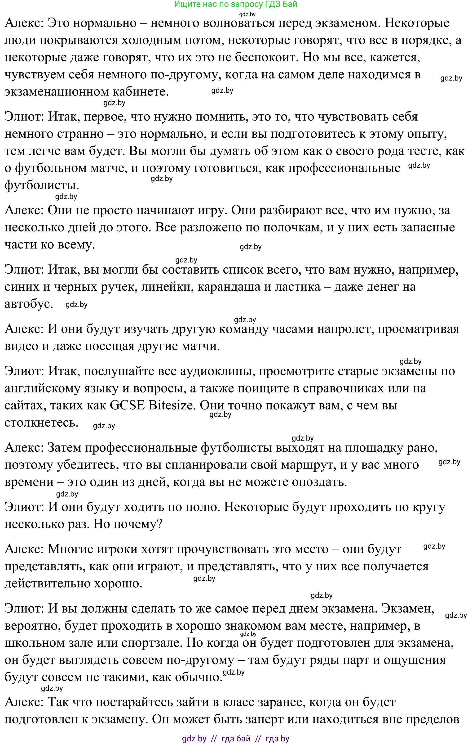 Английский язык (english), 9 класс Учебник (Student's book), авторы: Демченко Наталья Валентиновна, Юхнель Наталья Валентиновна, Романчук Вероника Романовна, Малиновская Елена Александровна, Севрюкова Татьяна Юрьевна, издательство Вышэйшая школа, Минск, 2022, белого цвета, Часть ( Part) 2, страница 158, номер 3, Решение (продолжение 4)