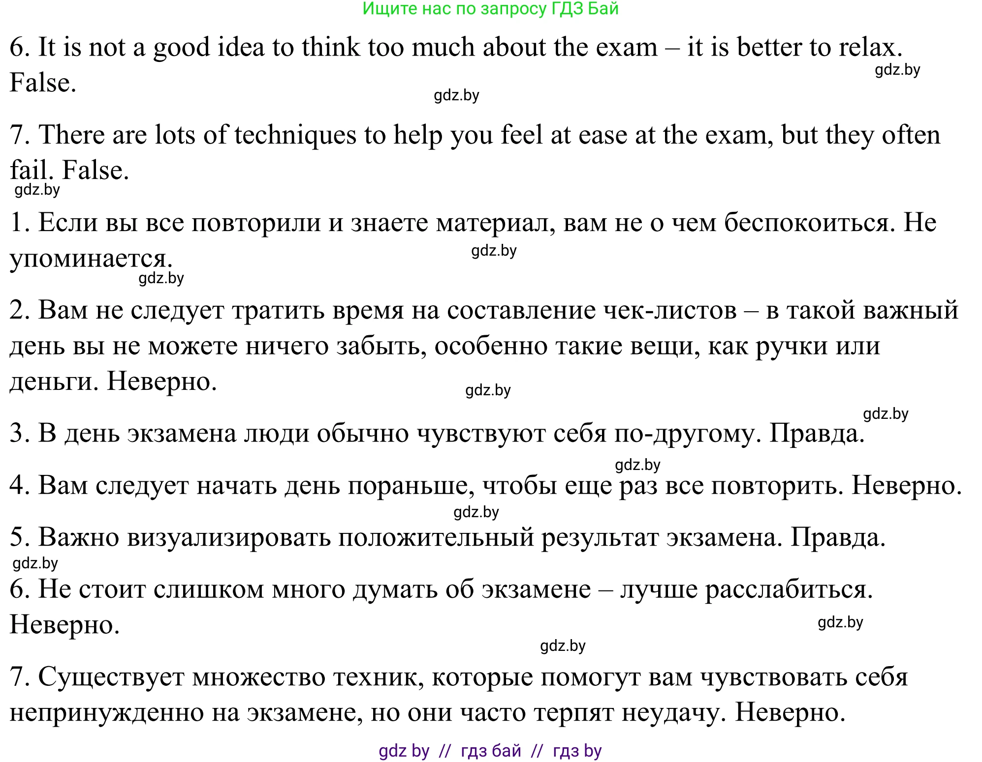 Английский язык (english), 9 класс Учебник (Student's book), авторы: Демченко Наталья Валентиновна, Юхнель Наталья Валентиновна, Романчук Вероника Романовна, Малиновская Елена Александровна, Севрюкова Татьяна Юрьевна, издательство Вышэйшая школа, Минск, 2022, белого цвета, Часть ( Part) 2, страница 158, номер 3, Решение (продолжение 6)