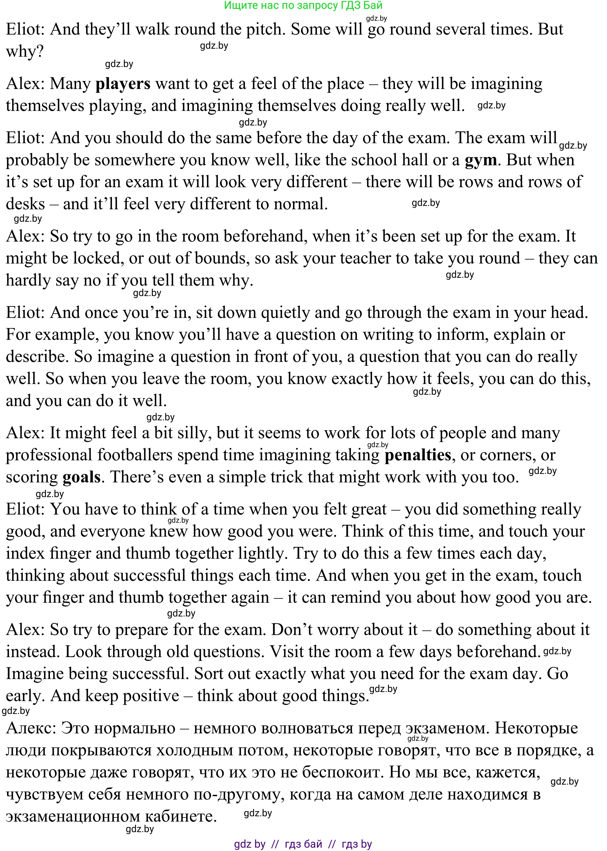 Английский язык (english), 9 класс Учебник (Student's book), авторы: Демченко Наталья Валентиновна, Юхнель Наталья Валентиновна, Романчук Вероника Романовна, Малиновская Елена Александровна, Севрюкова Татьяна Юрьевна, издательство Вышэйшая школа, Минск, 2022, белого цвета, Часть ( Part) 2, страница 158, номер 4, Решение (продолжение 2)