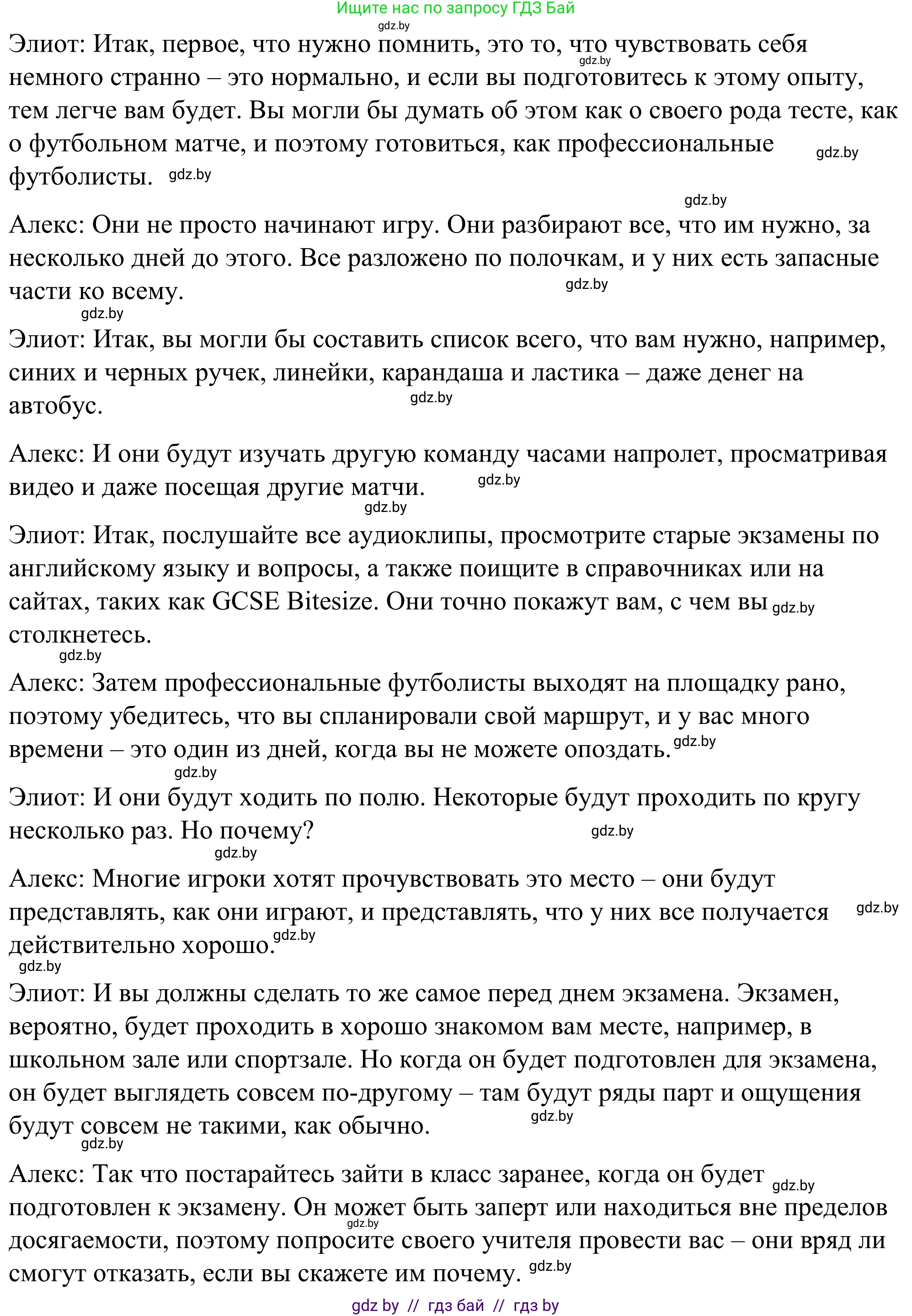 Английский язык (english), 9 класс Учебник (Student's book), авторы: Демченко Наталья Валентиновна, Юхнель Наталья Валентиновна, Романчук Вероника Романовна, Малиновская Елена Александровна, Севрюкова Татьяна Юрьевна, издательство Вышэйшая школа, Минск, 2022, белого цвета, Часть ( Part) 2, страница 158, номер 4, Решение (продолжение 3)