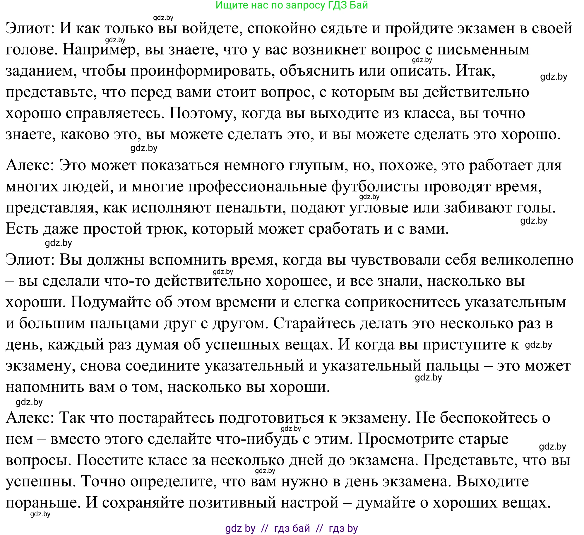 Английский язык (english), 9 класс Учебник (Student's book), авторы: Демченко Наталья Валентиновна, Юхнель Наталья Валентиновна, Романчук Вероника Романовна, Малиновская Елена Александровна, Севрюкова Татьяна Юрьевна, издательство Вышэйшая школа, Минск, 2022, белого цвета, Часть ( Part) 2, страница 158, номер 4, Решение (продолжение 4)