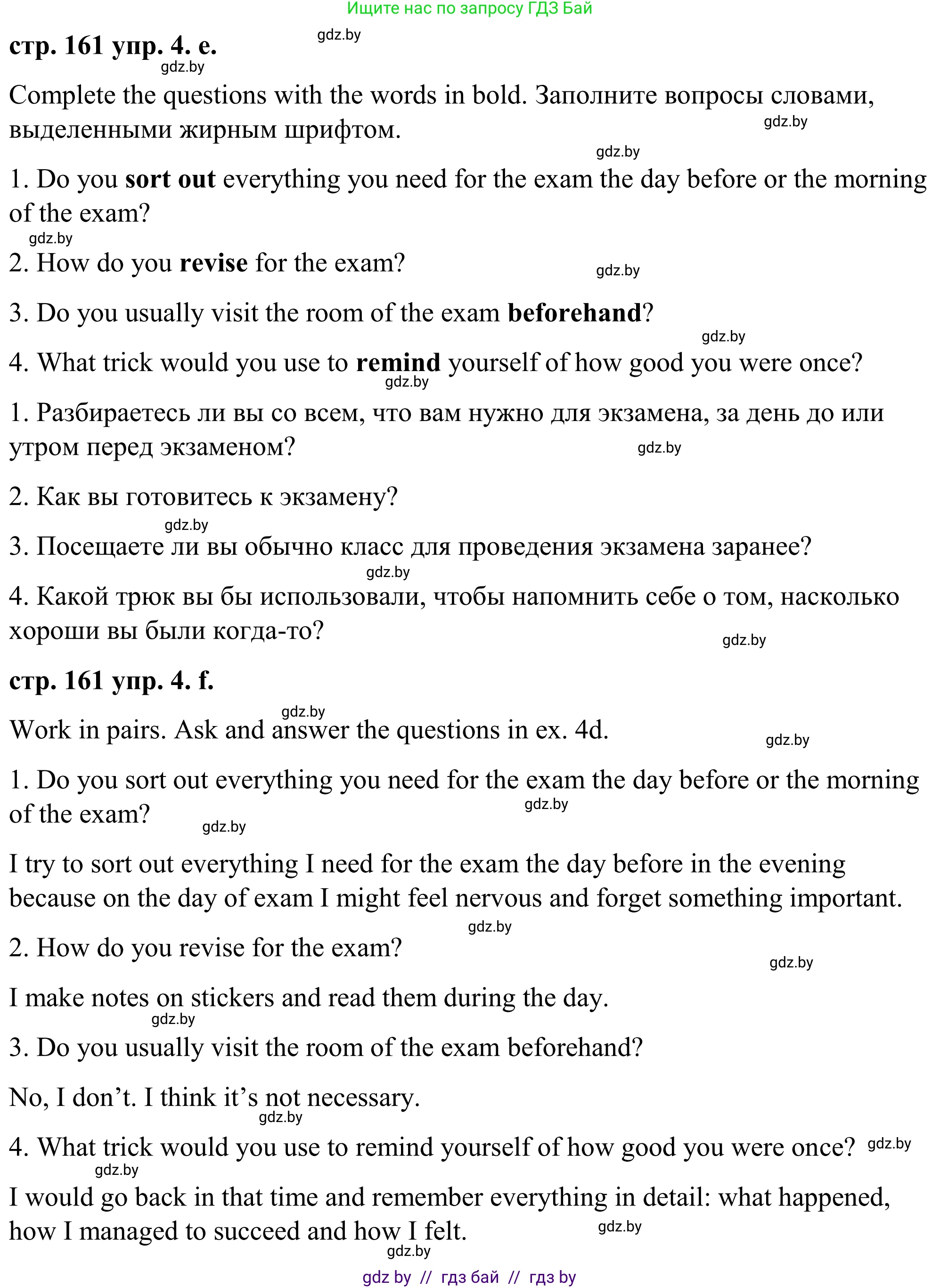 Английский язык (english), 9 класс Учебник (Student's book), авторы: Демченко Наталья Валентиновна, Юхнель Наталья Валентиновна, Романчук Вероника Романовна, Малиновская Елена Александровна, Севрюкова Татьяна Юрьевна, издательство Вышэйшая школа, Минск, 2022, белого цвета, Часть ( Part) 2, страница 158, номер 4, Решение (продолжение 6)