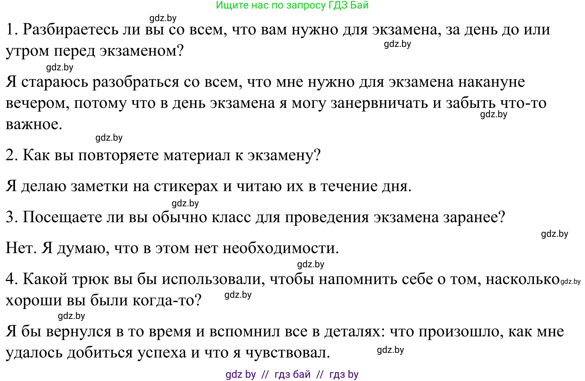 Английский язык (english), 9 класс Учебник (Student's book), авторы: Демченко Наталья Валентиновна, Юхнель Наталья Валентиновна, Романчук Вероника Романовна, Малиновская Елена Александровна, Севрюкова Татьяна Юрьевна, издательство Вышэйшая школа, Минск, 2022, белого цвета, Часть ( Part) 2, страница 158, номер 4, Решение (продолжение 7)