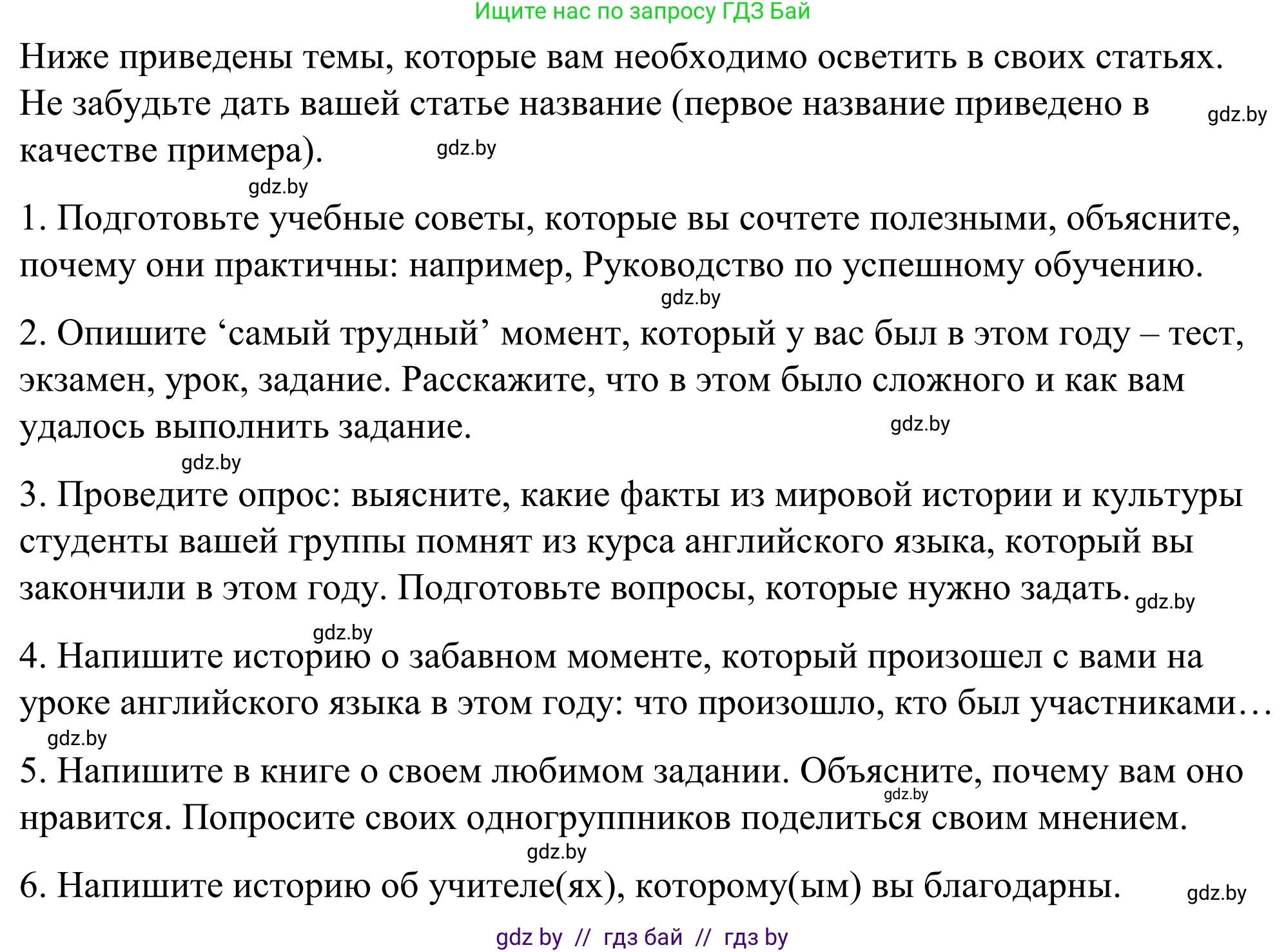 Английский язык (english), 9 класс Учебник (Student's book), авторы: Демченко Наталья Валентиновна, Юхнель Наталья Валентиновна, Романчук Вероника Романовна, Малиновская Елена Александровна, Севрюкова Татьяна Юрьевна, издательство Вышэйшая школа, Минск, 2022, белого цвета, Часть ( Part) 2, страница 161, Решение (продолжение 2)