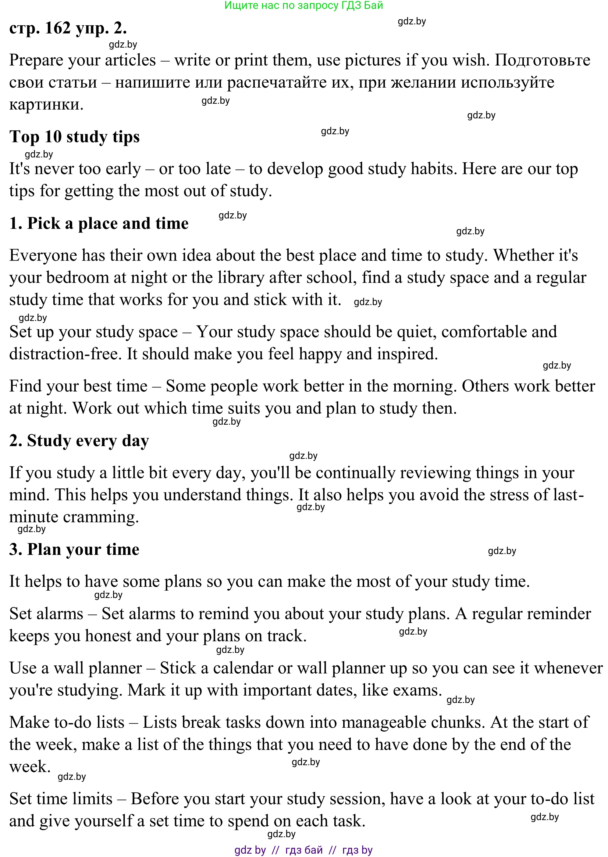 Английский язык (english), 9 класс Учебник (Student's book), авторы: Демченко Наталья Валентиновна, Юхнель Наталья Валентиновна, Романчук Вероника Романовна, Малиновская Елена Александровна, Севрюкова Татьяна Юрьевна, издательство Вышэйшая школа, Минск, 2022, белого цвета, Часть ( Part) 2, страница 161, Решение (продолжение 3)