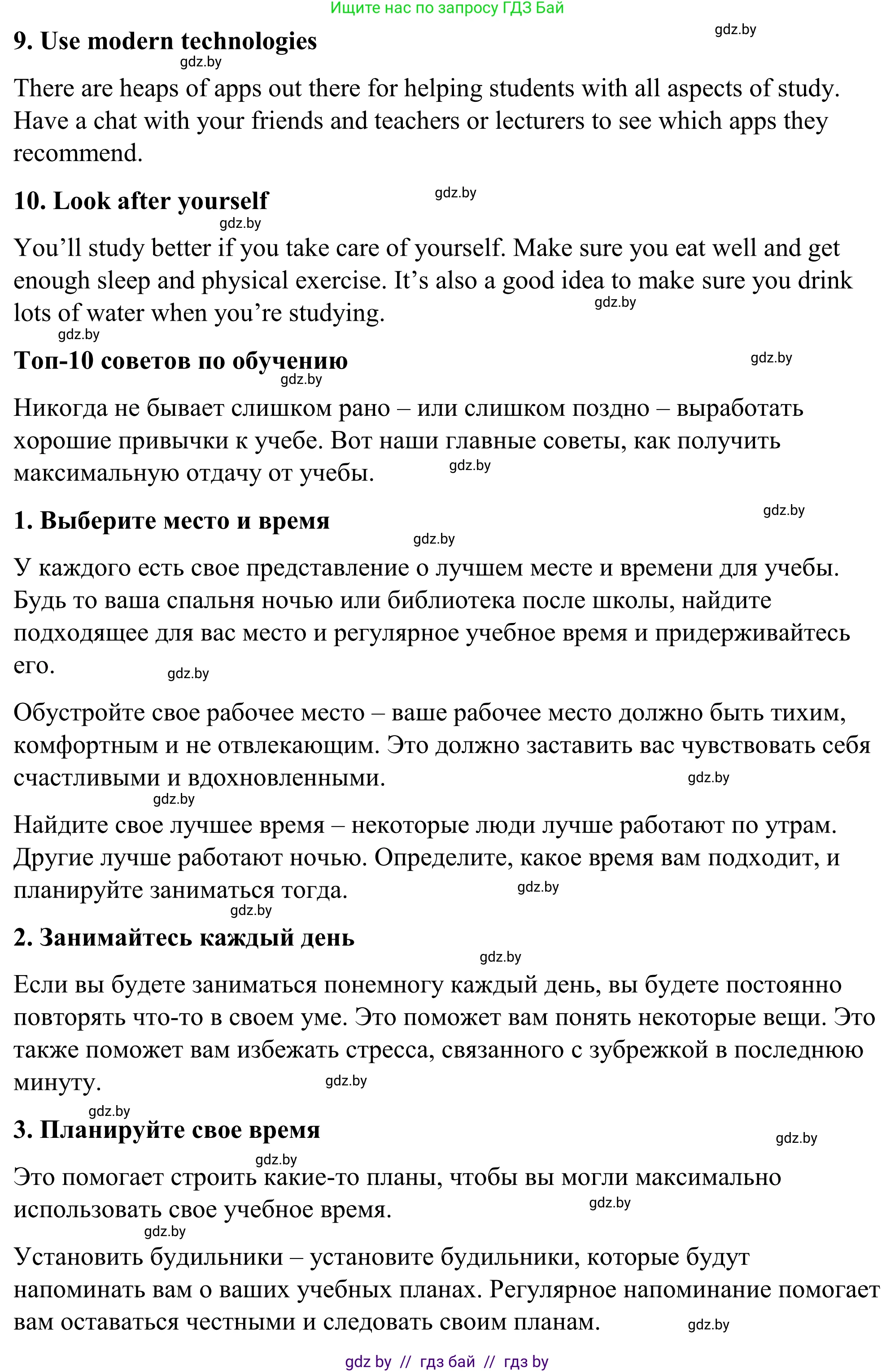 Английский язык (english), 9 класс Учебник (Student's book), авторы: Демченко Наталья Валентиновна, Юхнель Наталья Валентиновна, Романчук Вероника Романовна, Малиновская Елена Александровна, Севрюкова Татьяна Юрьевна, издательство Вышэйшая школа, Минск, 2022, белого цвета, Часть ( Part) 2, страница 161, Решение (продолжение 5)