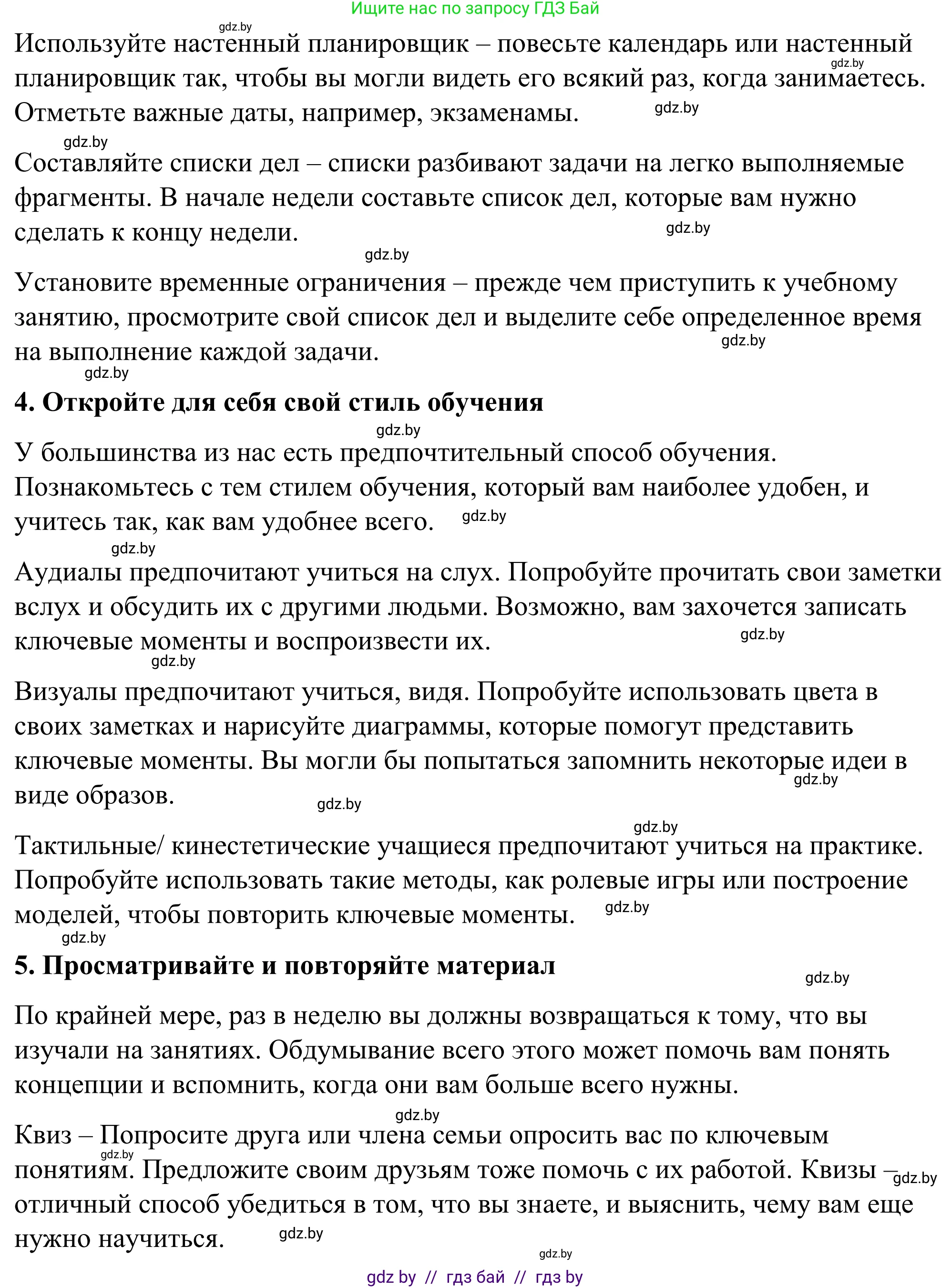 Английский язык (english), 9 класс Учебник (Student's book), авторы: Демченко Наталья Валентиновна, Юхнель Наталья Валентиновна, Романчук Вероника Романовна, Малиновская Елена Александровна, Севрюкова Татьяна Юрьевна, издательство Вышэйшая школа, Минск, 2022, белого цвета, Часть ( Part) 2, страница 161, Решение (продолжение 6)
