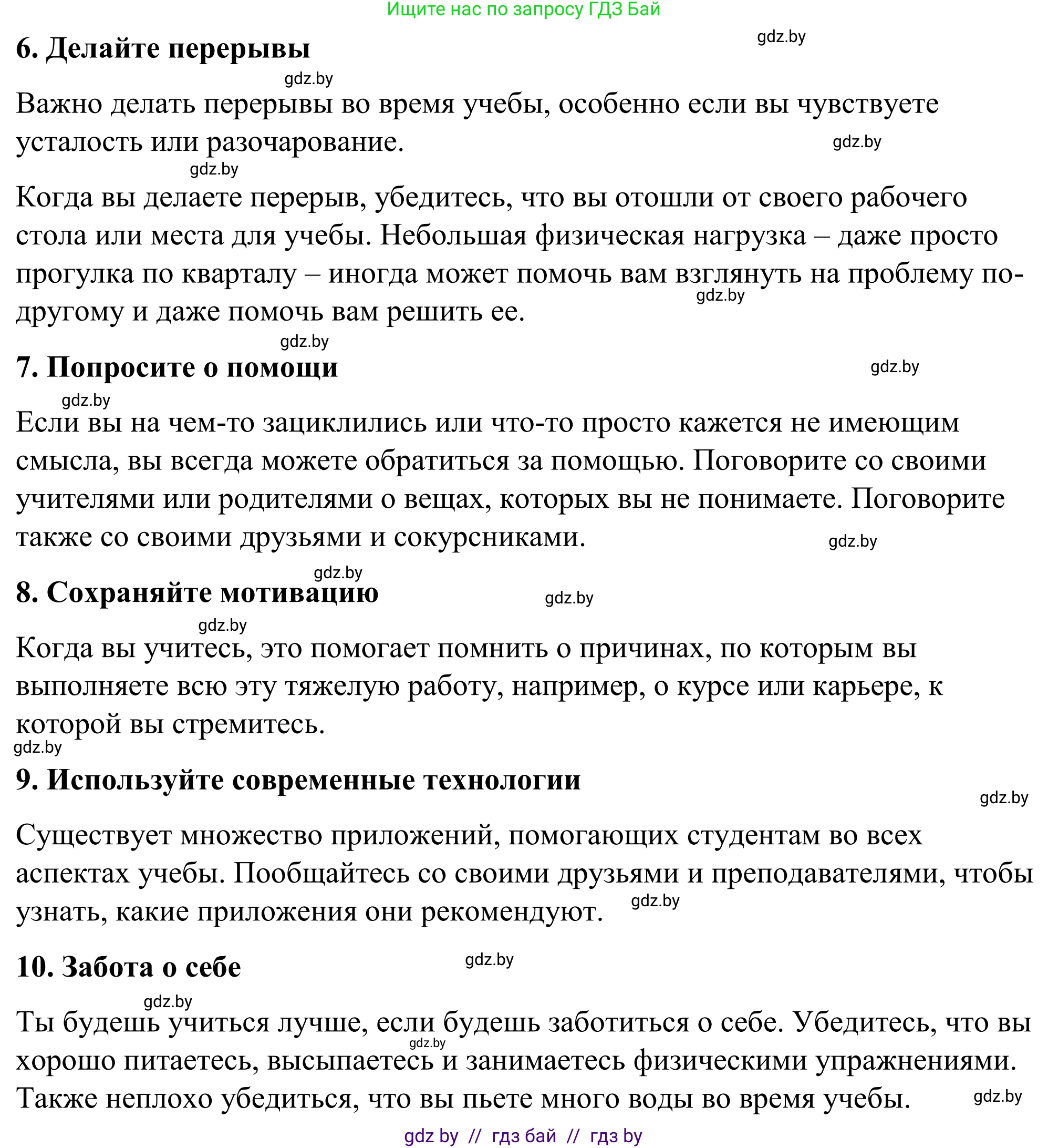 Английский язык (english), 9 класс Учебник (Student's book), авторы: Демченко Наталья Валентиновна, Юхнель Наталья Валентиновна, Романчук Вероника Романовна, Малиновская Елена Александровна, Севрюкова Татьяна Юрьевна, издательство Вышэйшая школа, Минск, 2022, белого цвета, Часть ( Part) 2, страница 161, Решение (продолжение 7)