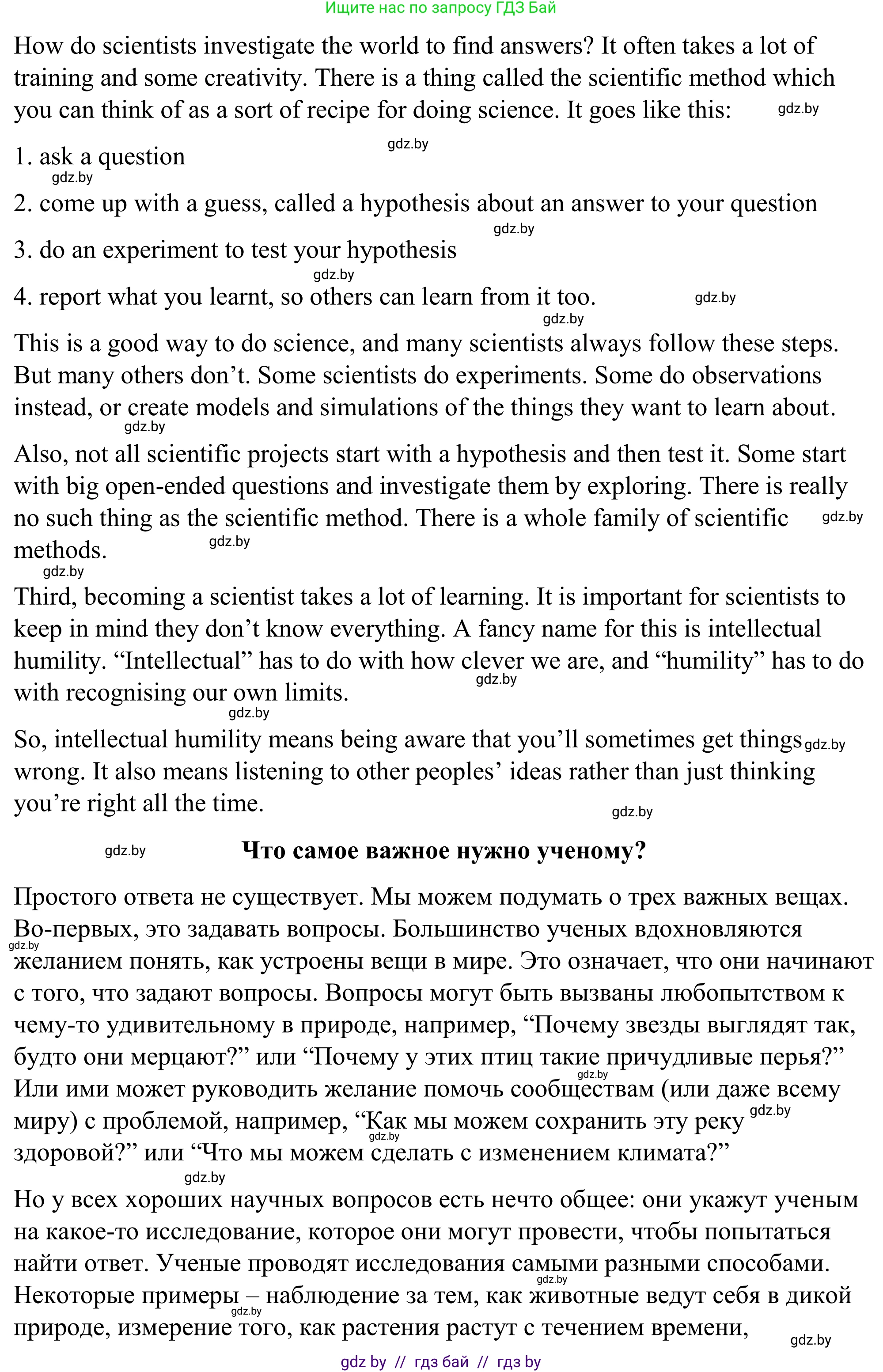 Английский язык (english), 9 класс Учебник (Student's book), авторы: Демченко Наталья Валентиновна, Юхнель Наталья Валентиновна, Романчук Вероника Романовна, Малиновская Елена Александровна, Севрюкова Татьяна Юрьевна, издательство Вышэйшая школа, Минск, 2022, белого цвета, Часть ( Part) 2, страница 176, Решение (продолжение 2)