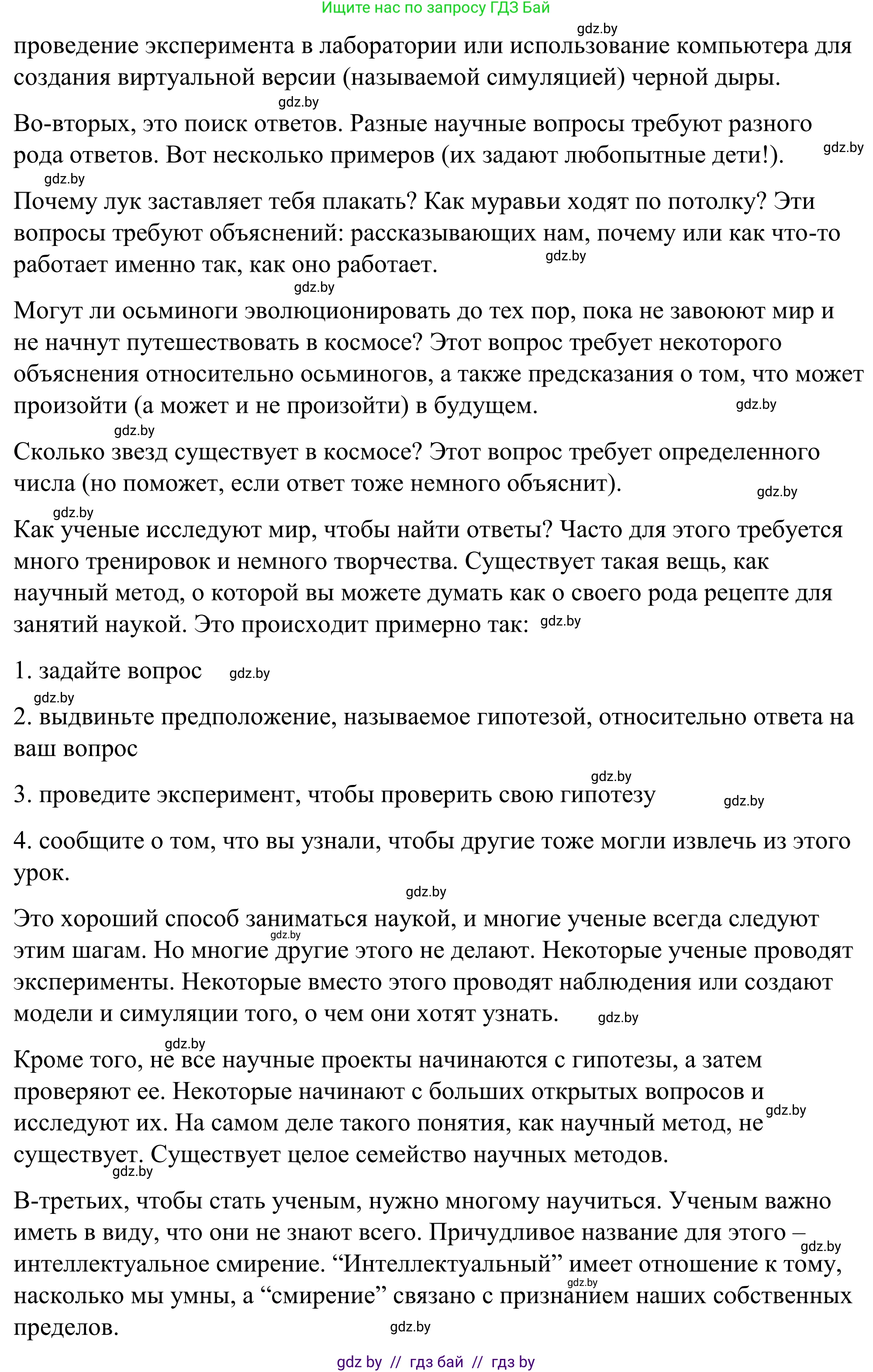 Английский язык (english), 9 класс Учебник (Student's book), авторы: Демченко Наталья Валентиновна, Юхнель Наталья Валентиновна, Романчук Вероника Романовна, Малиновская Елена Александровна, Севрюкова Татьяна Юрьевна, издательство Вышэйшая школа, Минск, 2022, белого цвета, Часть ( Part) 2, страница 176, Решение (продолжение 3)