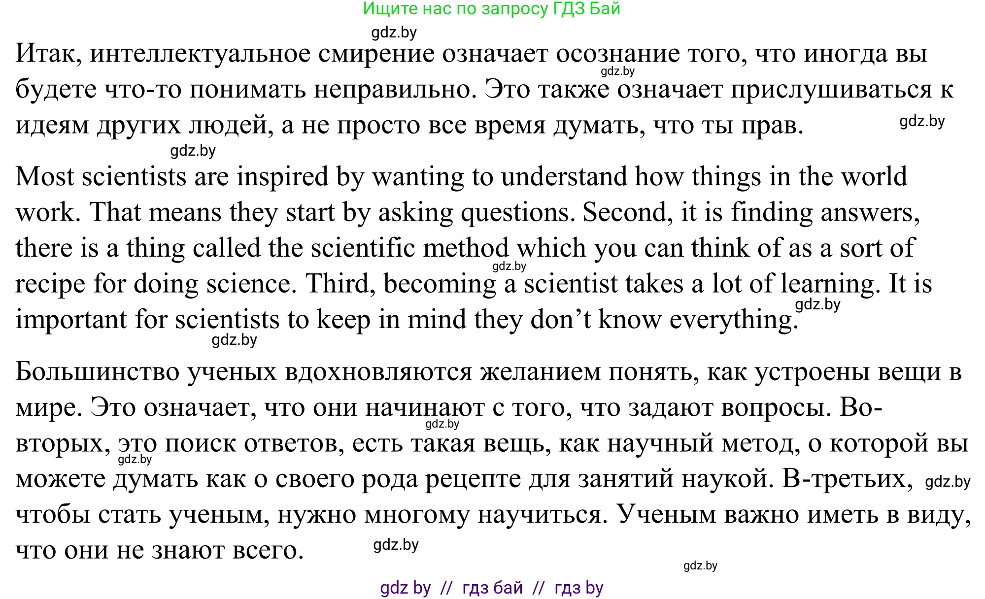 Английский язык (english), 9 класс Учебник (Student's book), авторы: Демченко Наталья Валентиновна, Юхнель Наталья Валентиновна, Романчук Вероника Романовна, Малиновская Елена Александровна, Севрюкова Татьяна Юрьевна, издательство Вышэйшая школа, Минск, 2022, белого цвета, Часть ( Part) 2, страница 176, Решение (продолжение 4)