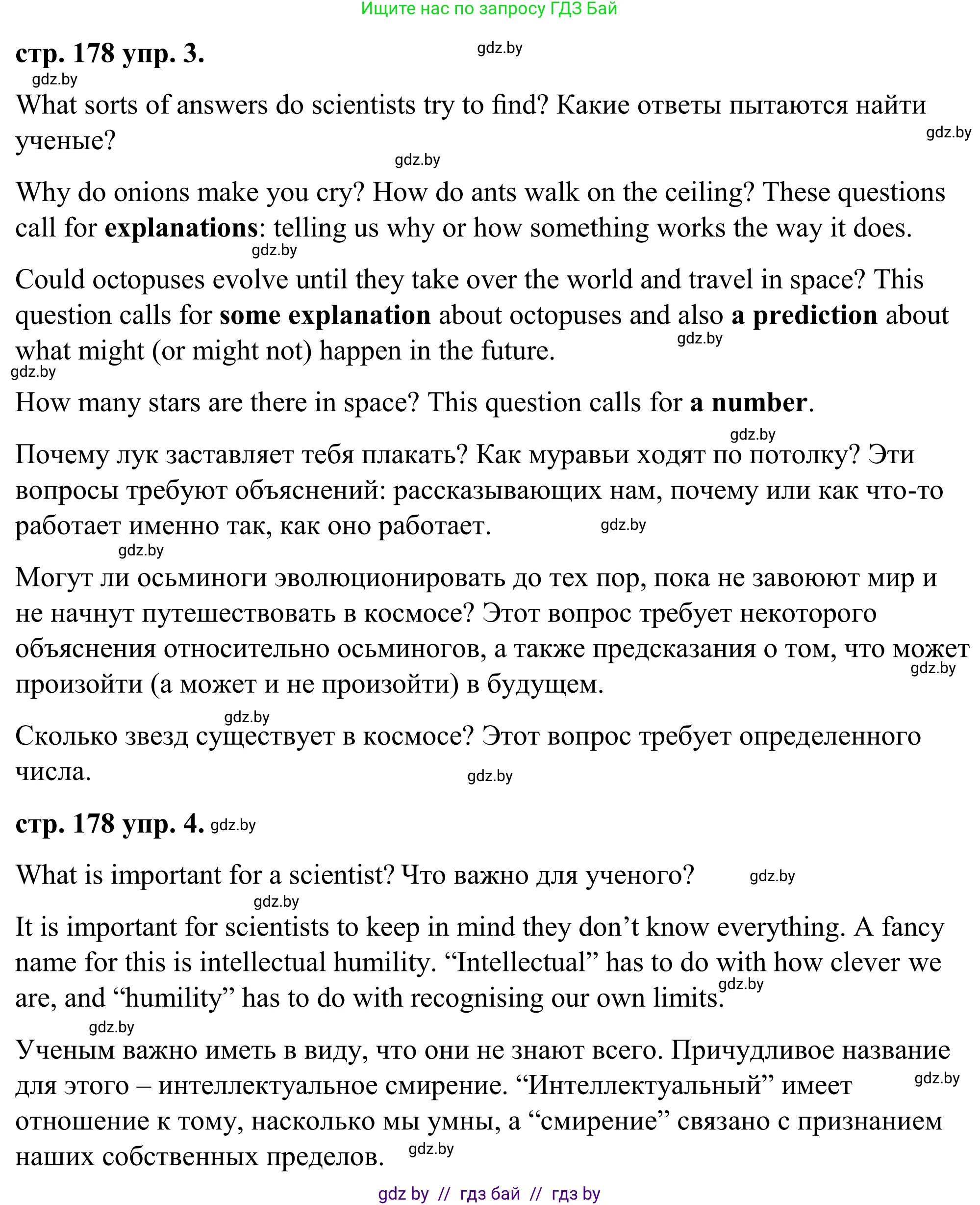 Английский язык (english), 9 класс Учебник (Student's book), авторы: Демченко Наталья Валентиновна, Юхнель Наталья Валентиновна, Романчук Вероника Романовна, Малиновская Елена Александровна, Севрюкова Татьяна Юрьевна, издательство Вышэйшая школа, Минск, 2022, белого цвета, Часть ( Part) 2, страница 176, Решение (продолжение 6)