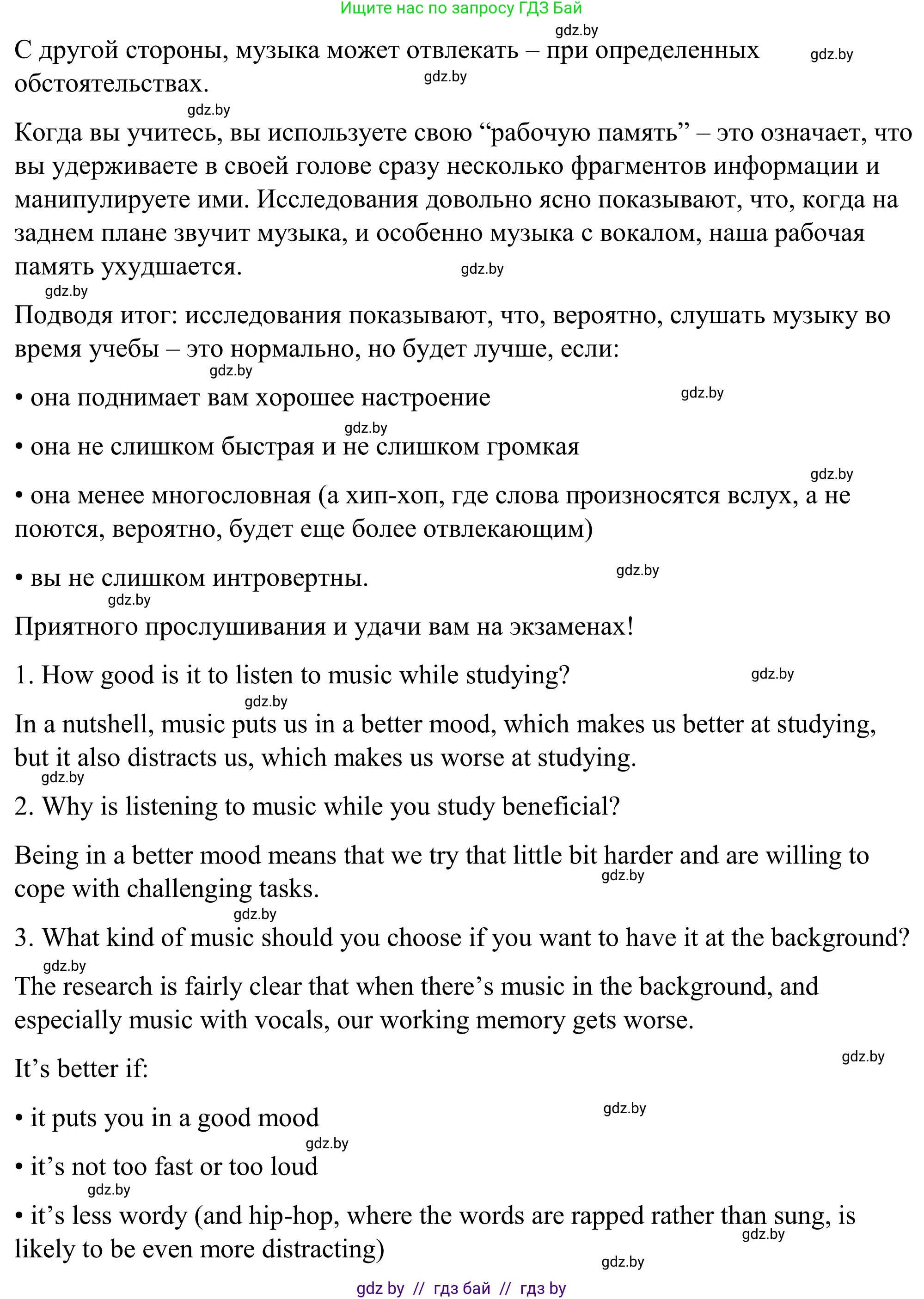 Английский язык (english), 9 класс Учебник (Student's book), авторы: Демченко Наталья Валентиновна, Юхнель Наталья Валентиновна, Романчук Вероника Романовна, Малиновская Елена Александровна, Севрюкова Татьяна Юрьевна, издательство Вышэйшая школа, Минск, 2022, белого цвета, Часть ( Part) 2, страница 178, Решение (продолжение 2)