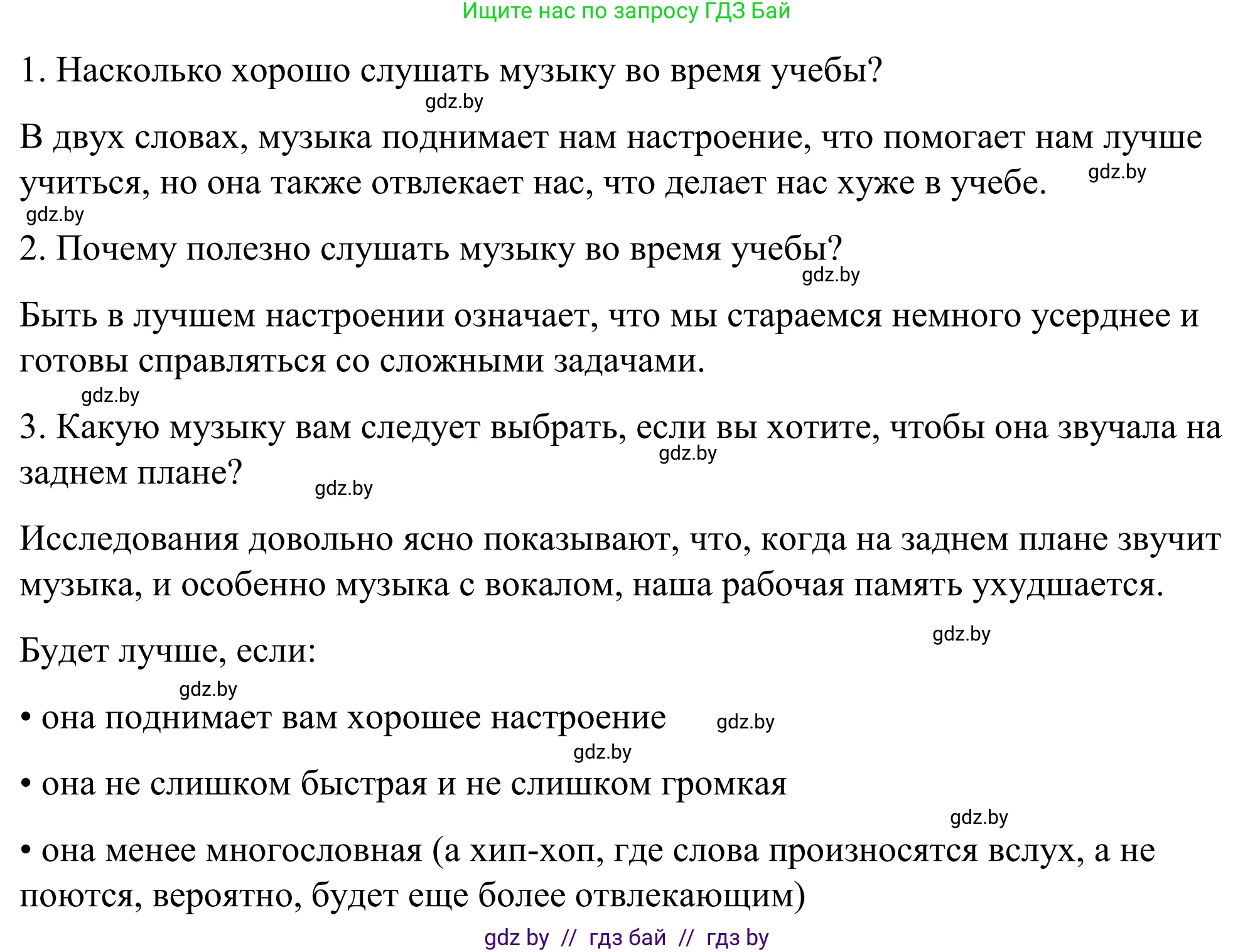 Английский язык (english), 9 класс Учебник (Student's book), авторы: Демченко Наталья Валентиновна, Юхнель Наталья Валентиновна, Романчук Вероника Романовна, Малиновская Елена Александровна, Севрюкова Татьяна Юрьевна, издательство Вышэйшая школа, Минск, 2022, белого цвета, Часть ( Part) 2, страница 178, Решение (продолжение 3)