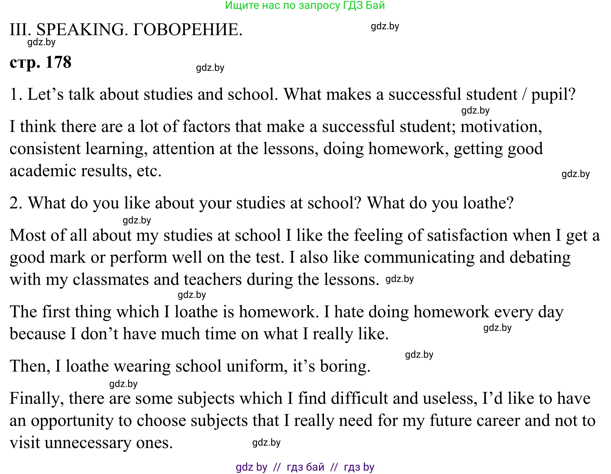 Английский язык (english), 9 класс Учебник (Student's book), авторы: Демченко Наталья Валентиновна, Юхнель Наталья Валентиновна, Романчук Вероника Романовна, Малиновская Елена Александровна, Севрюкова Татьяна Юрьевна, издательство Вышэйшая школа, Минск, 2022, белого цвета, Часть ( Part) 2, страница 178, Решение