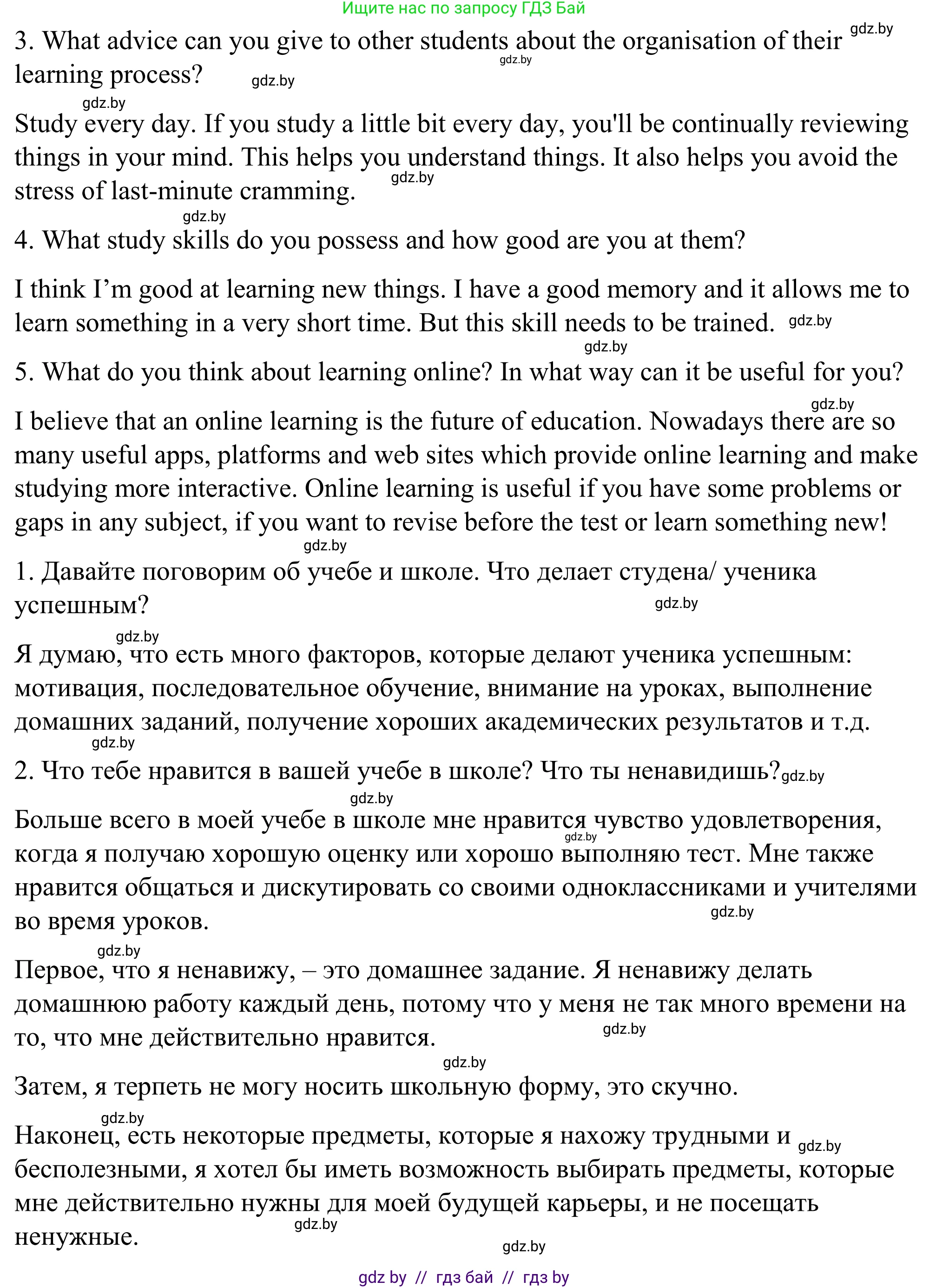 Английский язык (english), 9 класс Учебник (Student's book), авторы: Демченко Наталья Валентиновна, Юхнель Наталья Валентиновна, Романчук Вероника Романовна, Малиновская Елена Александровна, Севрюкова Татьяна Юрьевна, издательство Вышэйшая школа, Минск, 2022, белого цвета, Часть ( Part) 2, страница 178, Решение (продолжение 2)