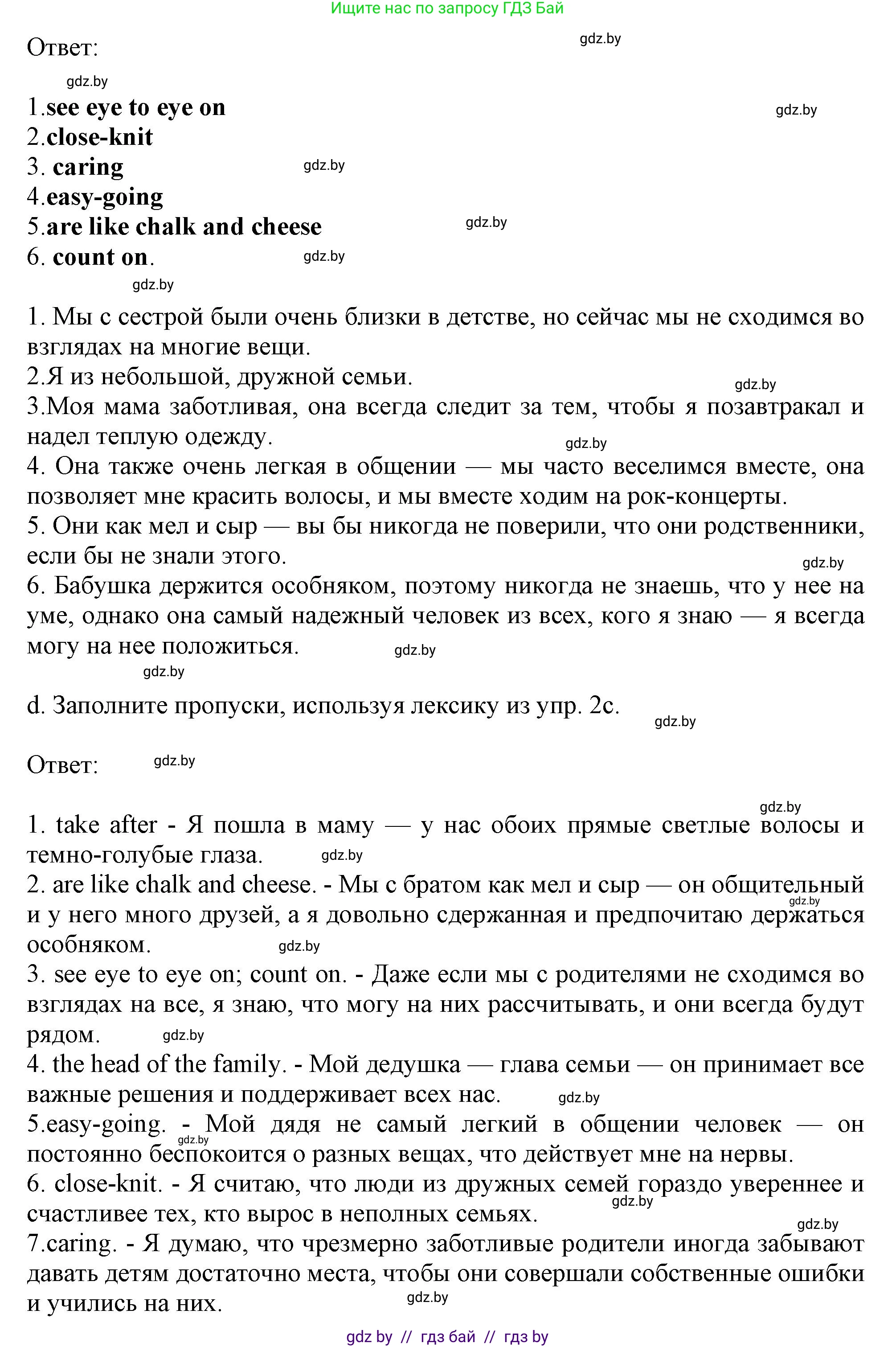 Английский язык (english), 9 класс Учебник (Student's book), авторы: Демченко Наталья Валентиновна, Юхнель Наталья Валентиновна, Романчук Вероника Романовна, Малиновская Елена Александровна, Севрюкова Татьяна Юрьевна, издательство Вышэйшая школа, Минск, 2022, белого цвета, Часть ( Part) 1, страница 4, номер 2, Решение 2 (продолжение 4)