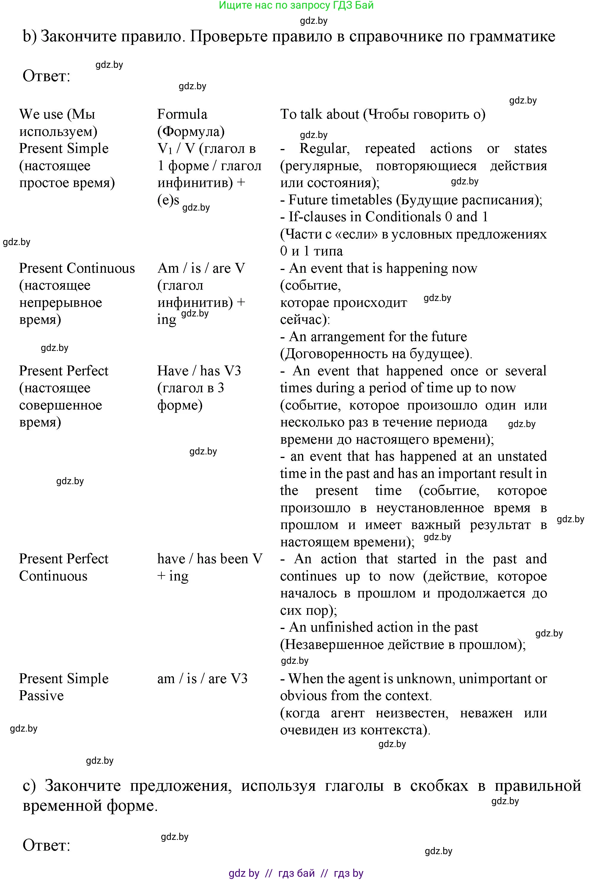 Английский язык (english), 9 класс Учебник (Student's book), авторы: Демченко Наталья Валентиновна, Юхнель Наталья Валентиновна, Романчук Вероника Романовна, Малиновская Елена Александровна, Севрюкова Татьяна Юрьевна, издательство Вышэйшая школа, Минск, 2022, белого цвета, Часть ( Part) 1, страница 6, номер 4, Решение 2 (продолжение 2)