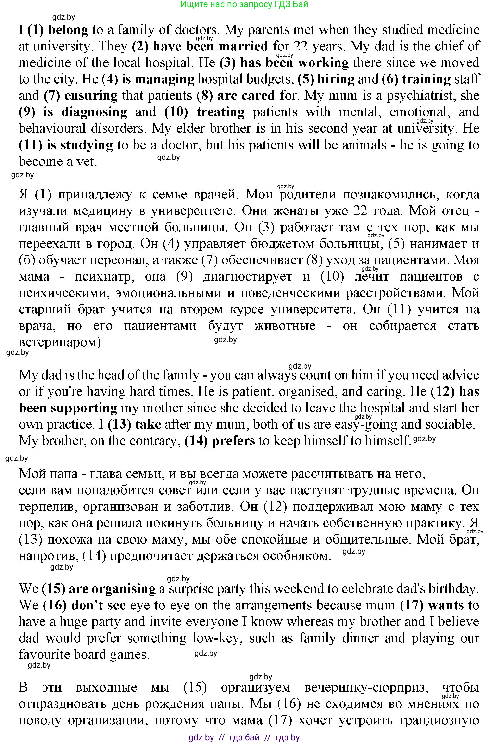 Английский язык (english), 9 класс Учебник (Student's book), авторы: Демченко Наталья Валентиновна, Юхнель Наталья Валентиновна, Романчук Вероника Романовна, Малиновская Елена Александровна, Севрюкова Татьяна Юрьевна, издательство Вышэйшая школа, Минск, 2022, белого цвета, Часть ( Part) 1, страница 6, номер 4, Решение 2 (продолжение 3)