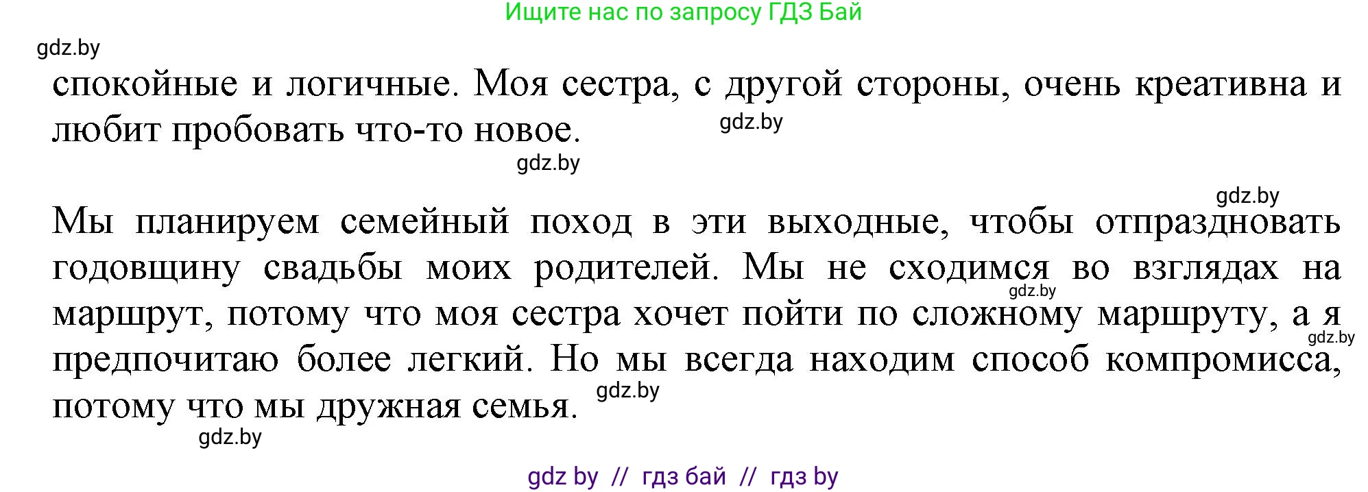 Английский язык (english), 9 класс Учебник (Student's book), авторы: Демченко Наталья Валентиновна, Юхнель Наталья Валентиновна, Романчук Вероника Романовна, Малиновская Елена Александровна, Севрюкова Татьяна Юрьевна, издательство Вышэйшая школа, Минск, 2022, белого цвета, Часть ( Part) 1, страница 6, номер 4, Решение 2 (продолжение 6)