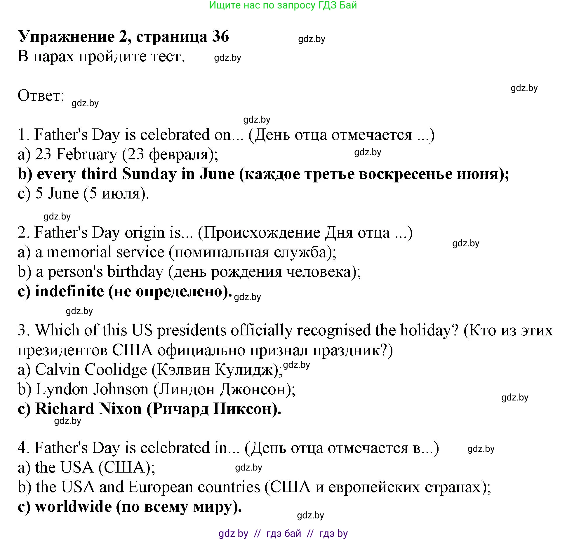 Английский язык (english), 9 класс Учебник (Student's book), авторы: Демченко Наталья Валентиновна, Юхнель Наталья Валентиновна, Романчук Вероника Романовна, Малиновская Елена Александровна, Севрюкова Татьяна Юрьевна, издательство Вышэйшая школа, Минск, 2022, белого цвета, Часть ( Part) 1, страница 36, номер 2, Решение 2