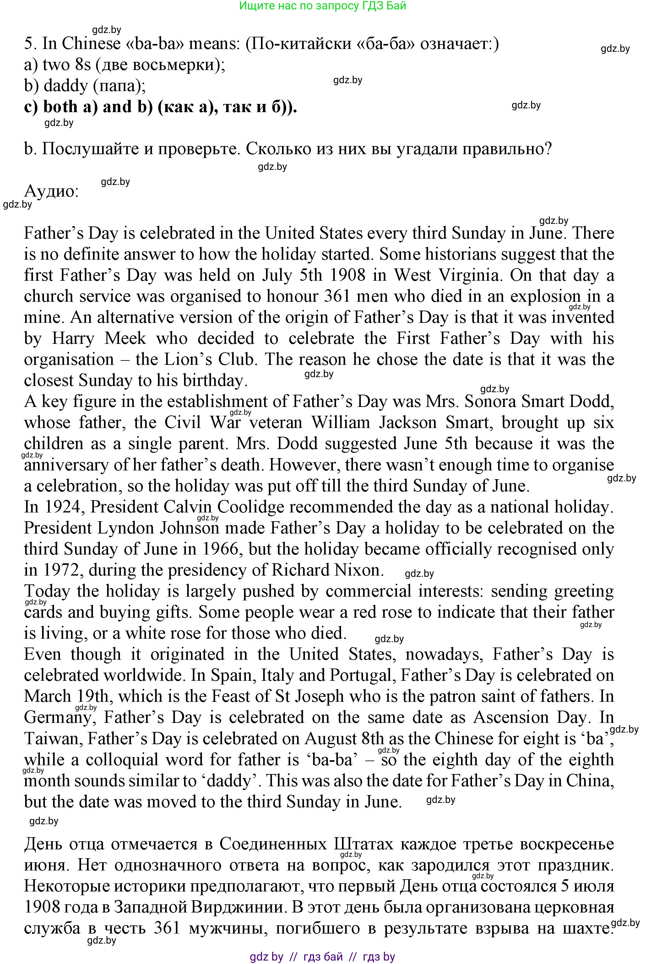 Английский язык (english), 9 класс Учебник (Student's book), авторы: Демченко Наталья Валентиновна, Юхнель Наталья Валентиновна, Романчук Вероника Романовна, Малиновская Елена Александровна, Севрюкова Татьяна Юрьевна, издательство Вышэйшая школа, Минск, 2022, белого цвета, Часть ( Part) 1, страница 36, номер 2, Решение 2 (продолжение 2)