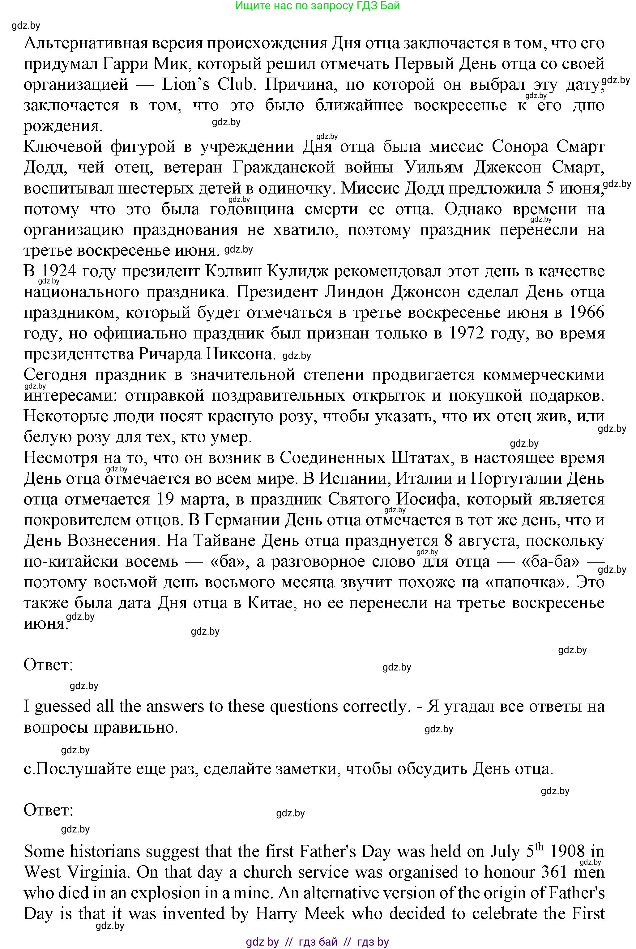 Английский язык (english), 9 класс Учебник (Student's book), авторы: Демченко Наталья Валентиновна, Юхнель Наталья Валентиновна, Романчук Вероника Романовна, Малиновская Елена Александровна, Севрюкова Татьяна Юрьевна, издательство Вышэйшая школа, Минск, 2022, белого цвета, Часть ( Part) 1, страница 36, номер 2, Решение 2 (продолжение 3)
