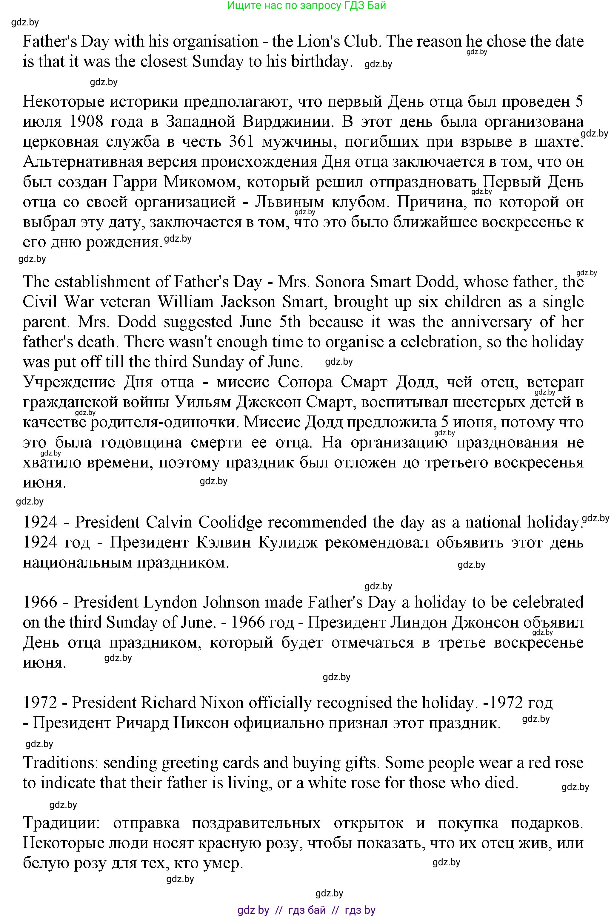 Английский язык (english), 9 класс Учебник (Student's book), авторы: Демченко Наталья Валентиновна, Юхнель Наталья Валентиновна, Романчук Вероника Романовна, Малиновская Елена Александровна, Севрюкова Татьяна Юрьевна, издательство Вышэйшая школа, Минск, 2022, белого цвета, Часть ( Part) 1, страница 36, номер 2, Решение 2 (продолжение 4)