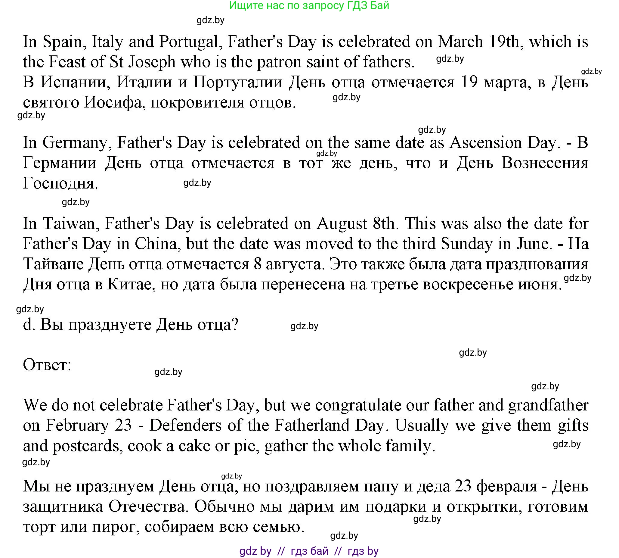 Английский язык (english), 9 класс Учебник (Student's book), авторы: Демченко Наталья Валентиновна, Юхнель Наталья Валентиновна, Романчук Вероника Романовна, Малиновская Елена Александровна, Севрюкова Татьяна Юрьевна, издательство Вышэйшая школа, Минск, 2022, белого цвета, Часть ( Part) 1, страница 36, номер 2, Решение 2 (продолжение 5)