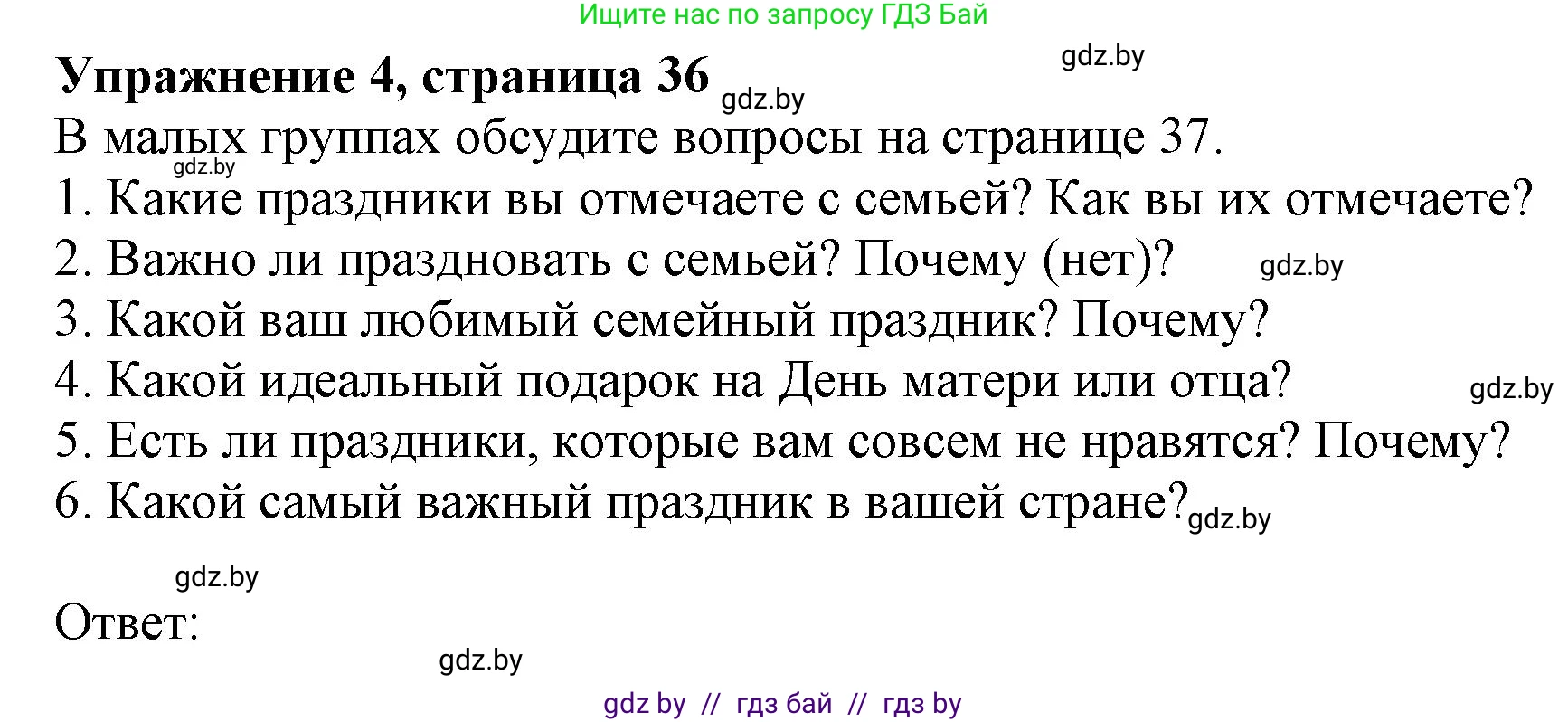 Английский язык (english), 9 класс Учебник (Student's book), авторы: Демченко Наталья Валентиновна, Юхнель Наталья Валентиновна, Романчук Вероника Романовна, Малиновская Елена Александровна, Севрюкова Татьяна Юрьевна, издательство Вышэйшая школа, Минск, 2022, белого цвета, Часть ( Part) 1, страница 36, номер 4, Решение 2