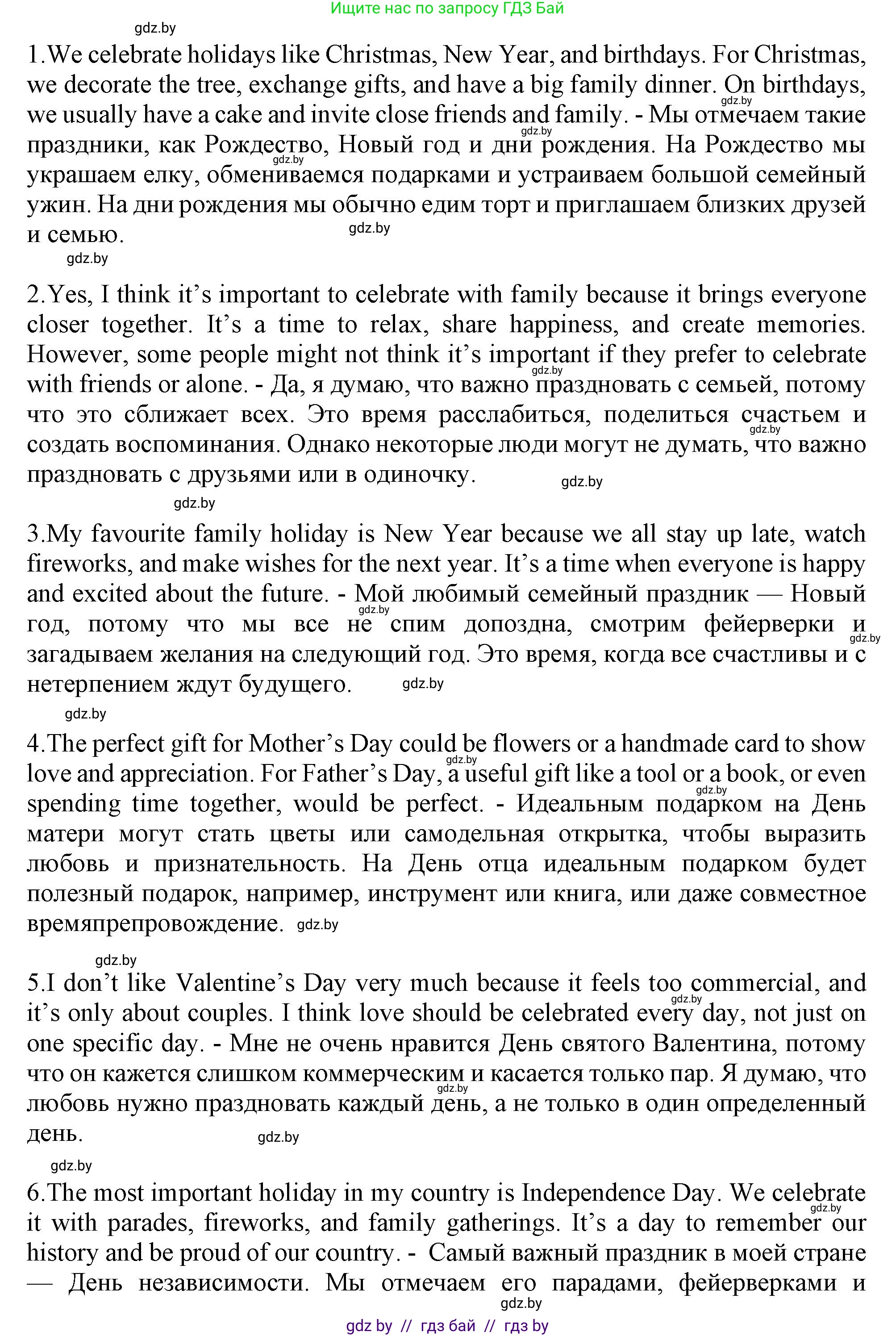 Английский язык (english), 9 класс Учебник (Student's book), авторы: Демченко Наталья Валентиновна, Юхнель Наталья Валентиновна, Романчук Вероника Романовна, Малиновская Елена Александровна, Севрюкова Татьяна Юрьевна, издательство Вышэйшая школа, Минск, 2022, белого цвета, Часть ( Part) 1, страница 36, номер 4, Решение 2 (продолжение 2)