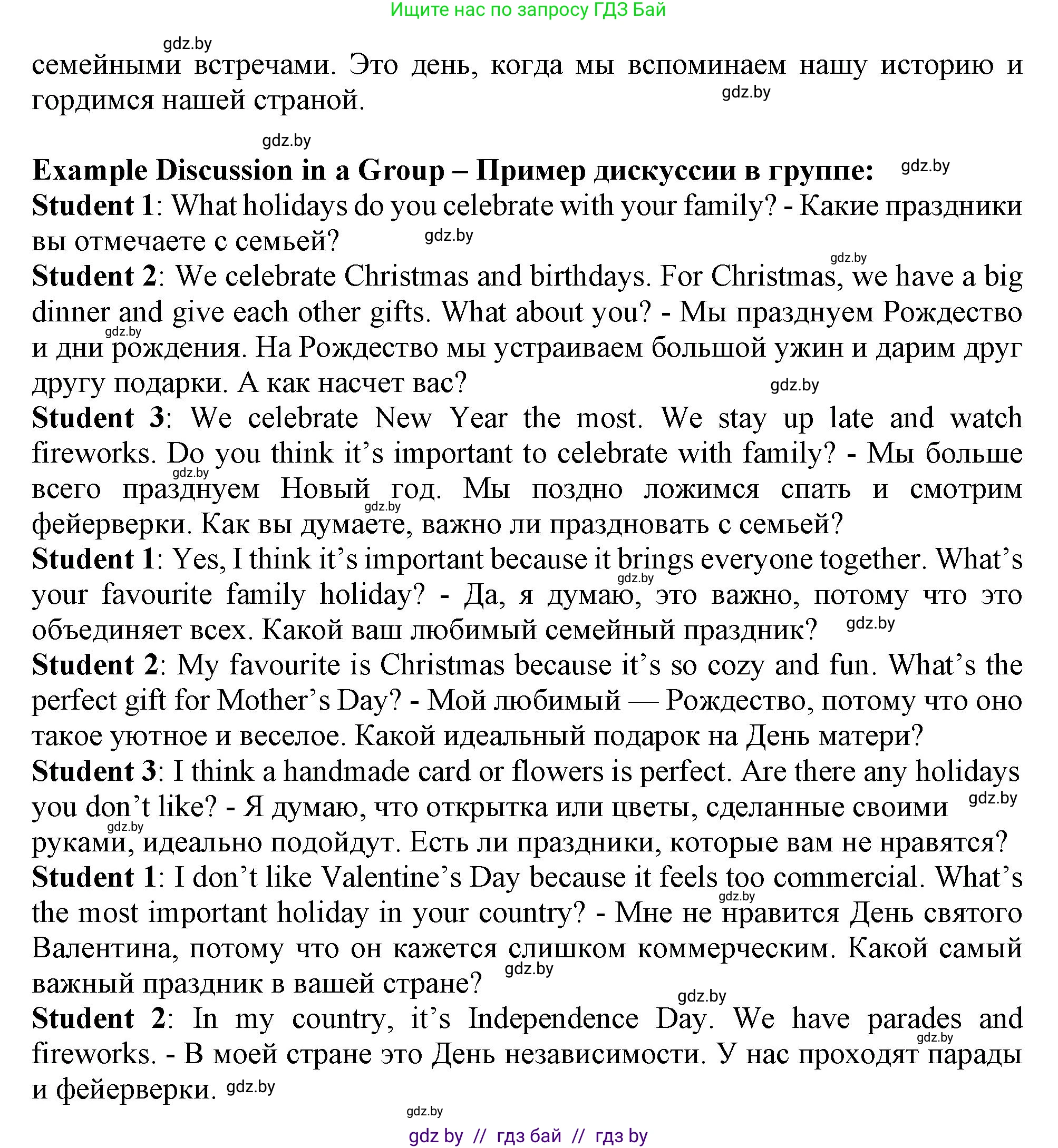 Английский язык (english), 9 класс Учебник (Student's book), авторы: Демченко Наталья Валентиновна, Юхнель Наталья Валентиновна, Романчук Вероника Романовна, Малиновская Елена Александровна, Севрюкова Татьяна Юрьевна, издательство Вышэйшая школа, Минск, 2022, белого цвета, Часть ( Part) 1, страница 36, номер 4, Решение 2 (продолжение 3)