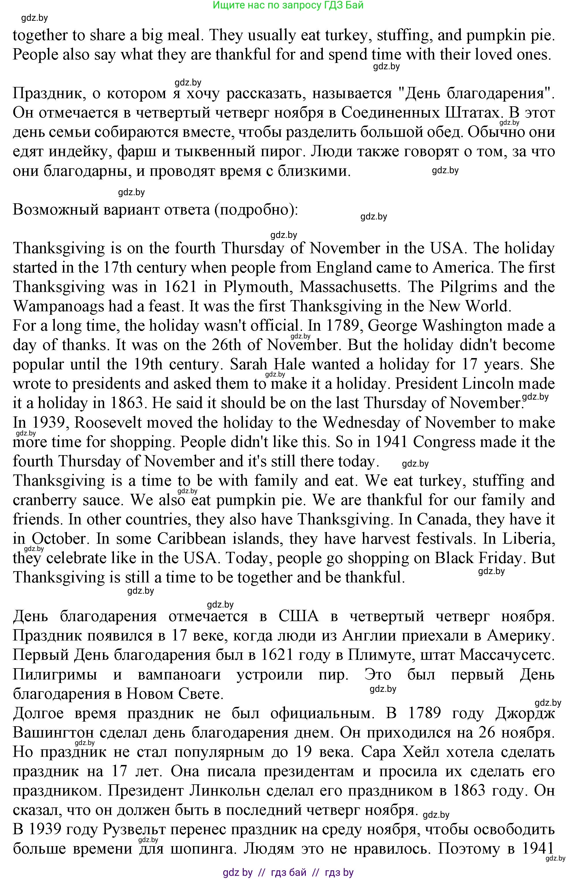 Английский язык (english), 9 класс Учебник (Student's book), авторы: Демченко Наталья Валентиновна, Юхнель Наталья Валентиновна, Романчук Вероника Романовна, Малиновская Елена Александровна, Севрюкова Татьяна Юрьевна, издательство Вышэйшая школа, Минск, 2022, белого цвета, Часть ( Part) 1, страница 37, номер 5, Решение 2 (продолжение 2)