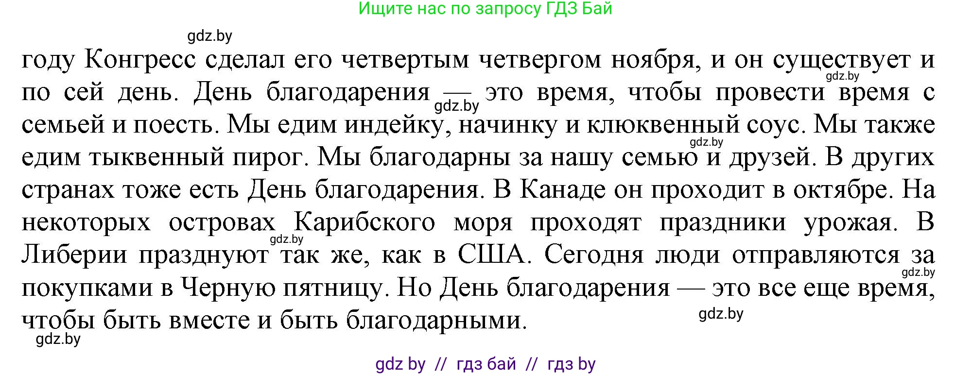 Английский язык (english), 9 класс Учебник (Student's book), авторы: Демченко Наталья Валентиновна, Юхнель Наталья Валентиновна, Романчук Вероника Романовна, Малиновская Елена Александровна, Севрюкова Татьяна Юрьевна, издательство Вышэйшая школа, Минск, 2022, белого цвета, Часть ( Part) 1, страница 37, номер 5, Решение 2 (продолжение 3)
