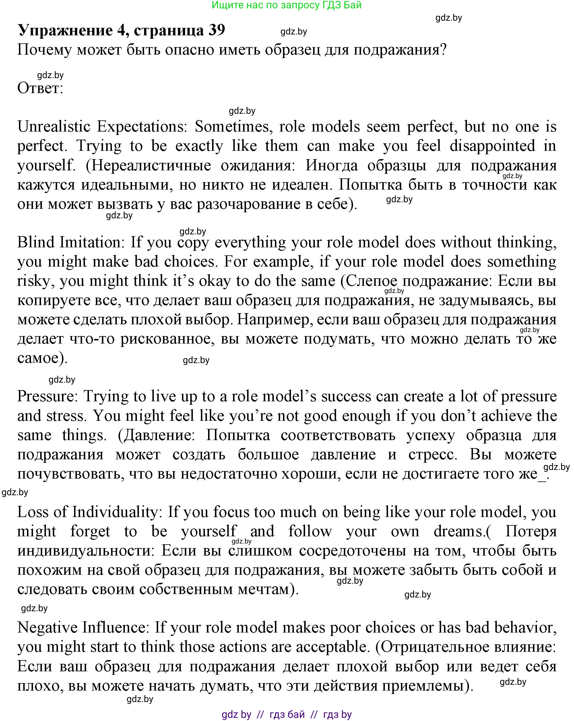 Английский язык (english), 9 класс Учебник (Student's book), авторы: Демченко Наталья Валентиновна, Юхнель Наталья Валентиновна, Романчук Вероника Романовна, Малиновская Елена Александровна, Севрюкова Татьяна Юрьевна, издательство Вышэйшая школа, Минск, 2022, белого цвета, Часть ( Part) 1, страница 38, Решение 2 (продолжение 3)