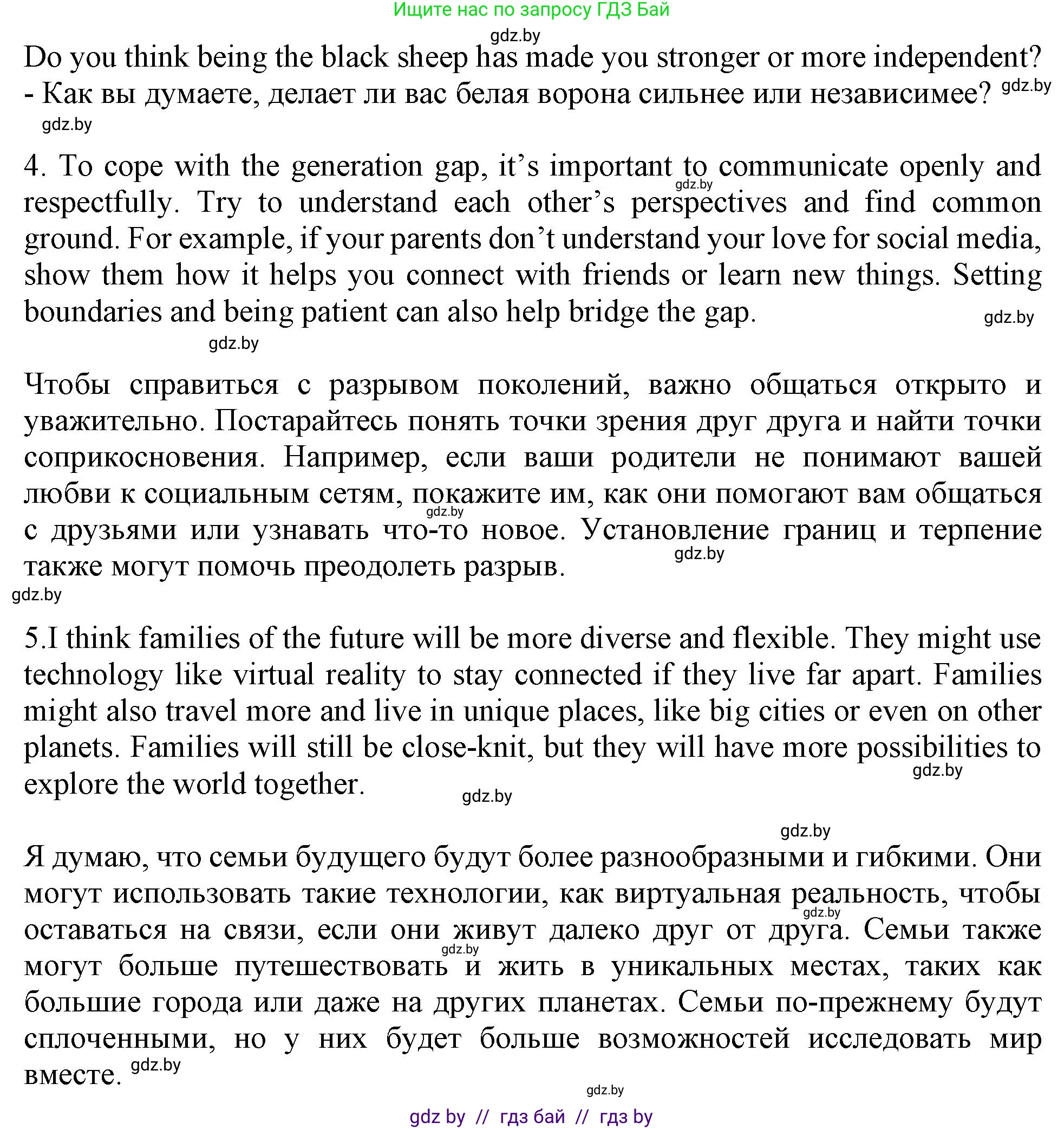 Английский язык (english), 9 класс Учебник (Student's book), авторы: Демченко Наталья Валентиновна, Юхнель Наталья Валентиновна, Романчук Вероника Романовна, Малиновская Елена Александровна, Севрюкова Татьяна Юрьевна, издательство Вышэйшая школа, Минск, 2022, белого цвета, Часть ( Part) 1, страница 39, Решение 2 (продолжение 2)