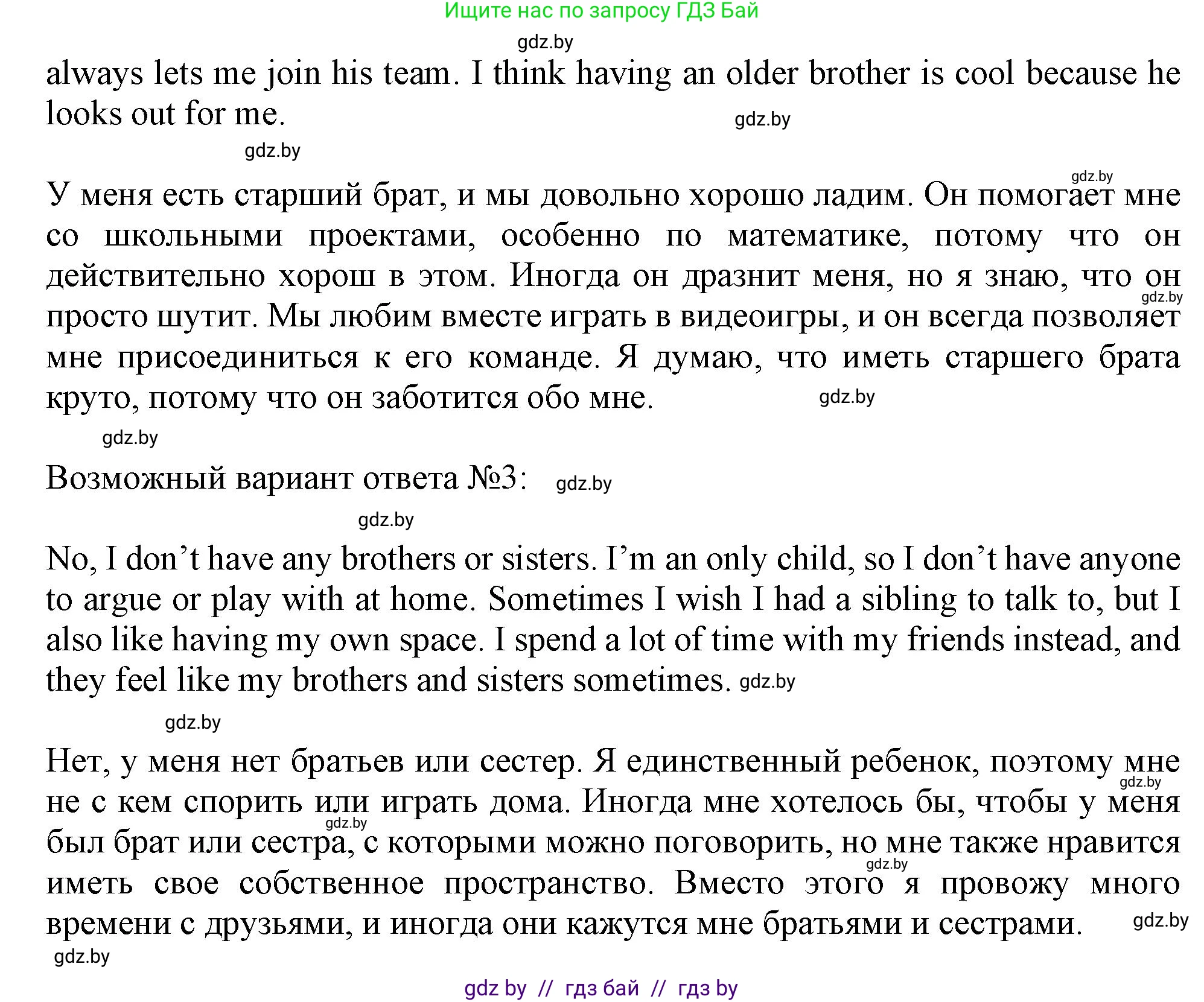 Английский язык (english), 9 класс Учебник (Student's book), авторы: Демченко Наталья Валентиновна, Юхнель Наталья Валентиновна, Романчук Вероника Романовна, Малиновская Елена Александровна, Севрюкова Татьяна Юрьевна, издательство Вышэйшая школа, Минск, 2022, белого цвета, Часть ( Part) 1, страница 9, номер 1, Решение 2 (продолжение 2)