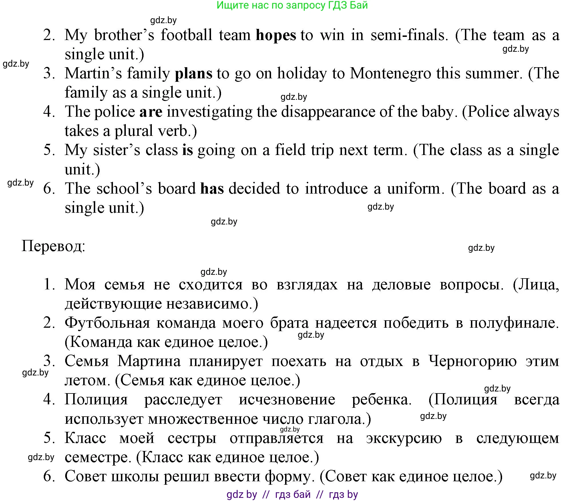 Английский язык (english), 9 класс Учебник (Student's book), авторы: Демченко Наталья Валентиновна, Юхнель Наталья Валентиновна, Романчук Вероника Романовна, Малиновская Елена Александровна, Севрюкова Татьяна Юрьевна, издательство Вышэйшая школа, Минск, 2022, белого цвета, Часть ( Part) 1, страница 12, номер 4, Решение 2 (продолжение 3)