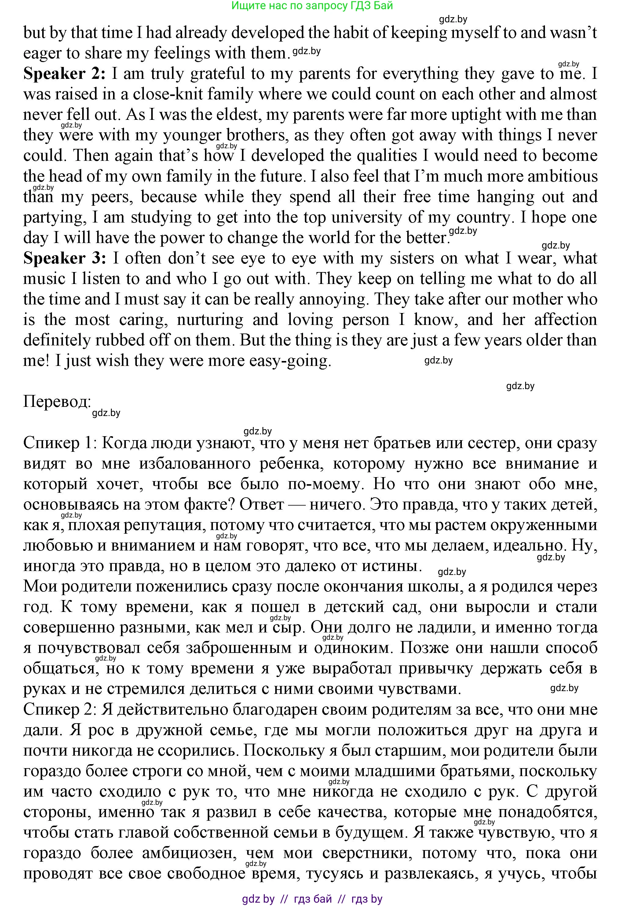 Английский язык (english), 9 класс Учебник (Student's book), авторы: Демченко Наталья Валентиновна, Юхнель Наталья Валентиновна, Романчук Вероника Романовна, Малиновская Елена Александровна, Севрюкова Татьяна Юрьевна, издательство Вышэйшая школа, Минск, 2022, белого цвета, Часть ( Part) 1, страница 13, номер 5, Решение 2 (продолжение 2)