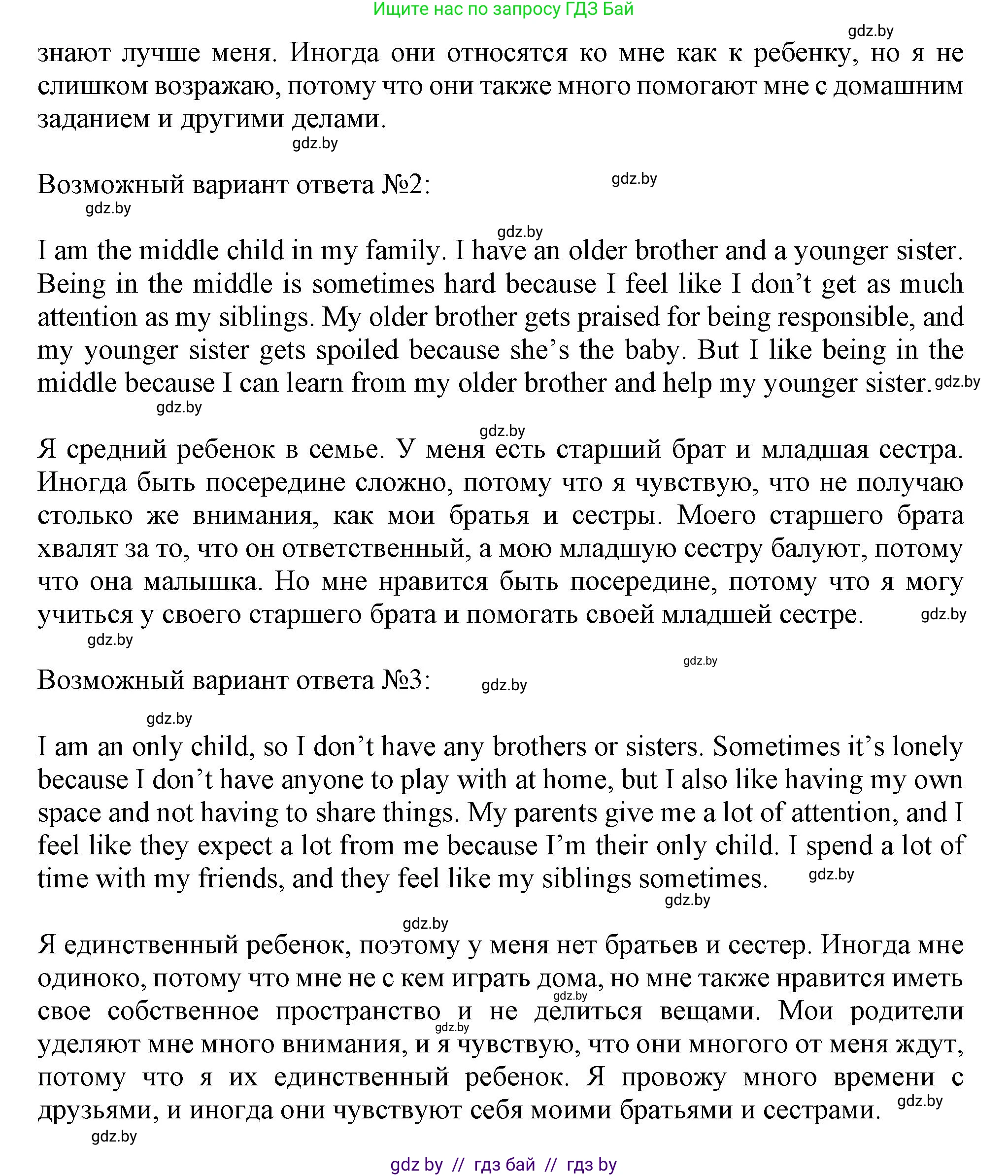 Английский язык (english), 9 класс Учебник (Student's book), авторы: Демченко Наталья Валентиновна, Юхнель Наталья Валентиновна, Романчук Вероника Романовна, Малиновская Елена Александровна, Севрюкова Татьяна Юрьевна, издательство Вышэйшая школа, Минск, 2022, белого цвета, Часть ( Part) 1, страница 13, номер 5, Решение 2 (продолжение 5)